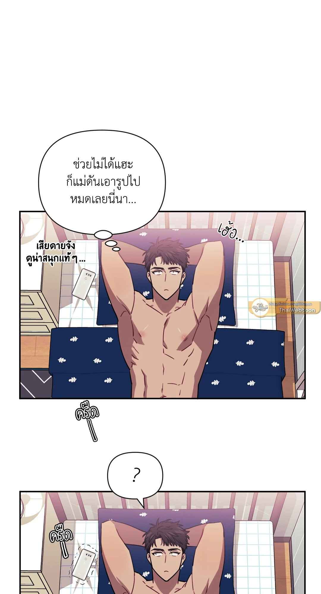 ป่วนหัวใจนายเพื่อนซี้ ตอนที่ 1 (12)