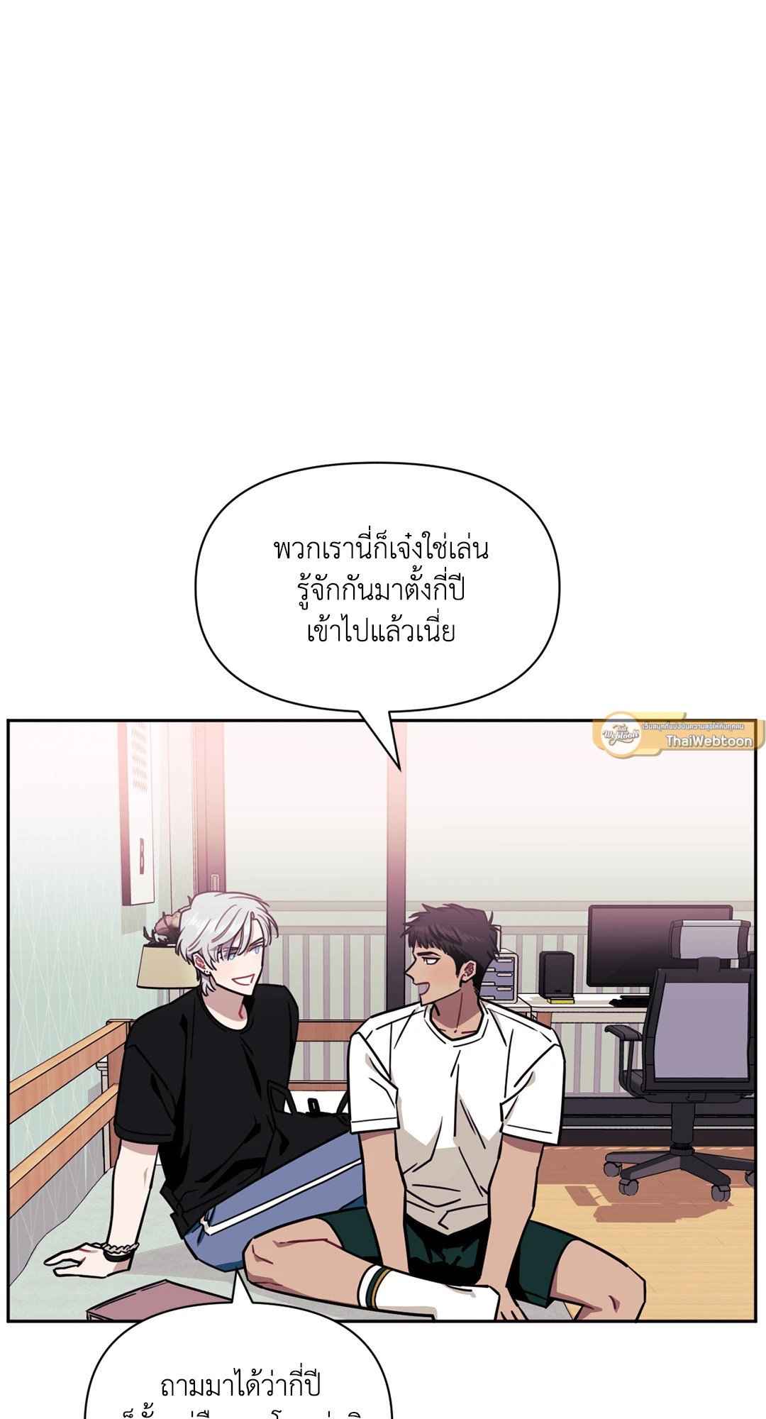 ป่วนหัวใจนายเพื่อนซี้ ตอนที่ 1 (33)