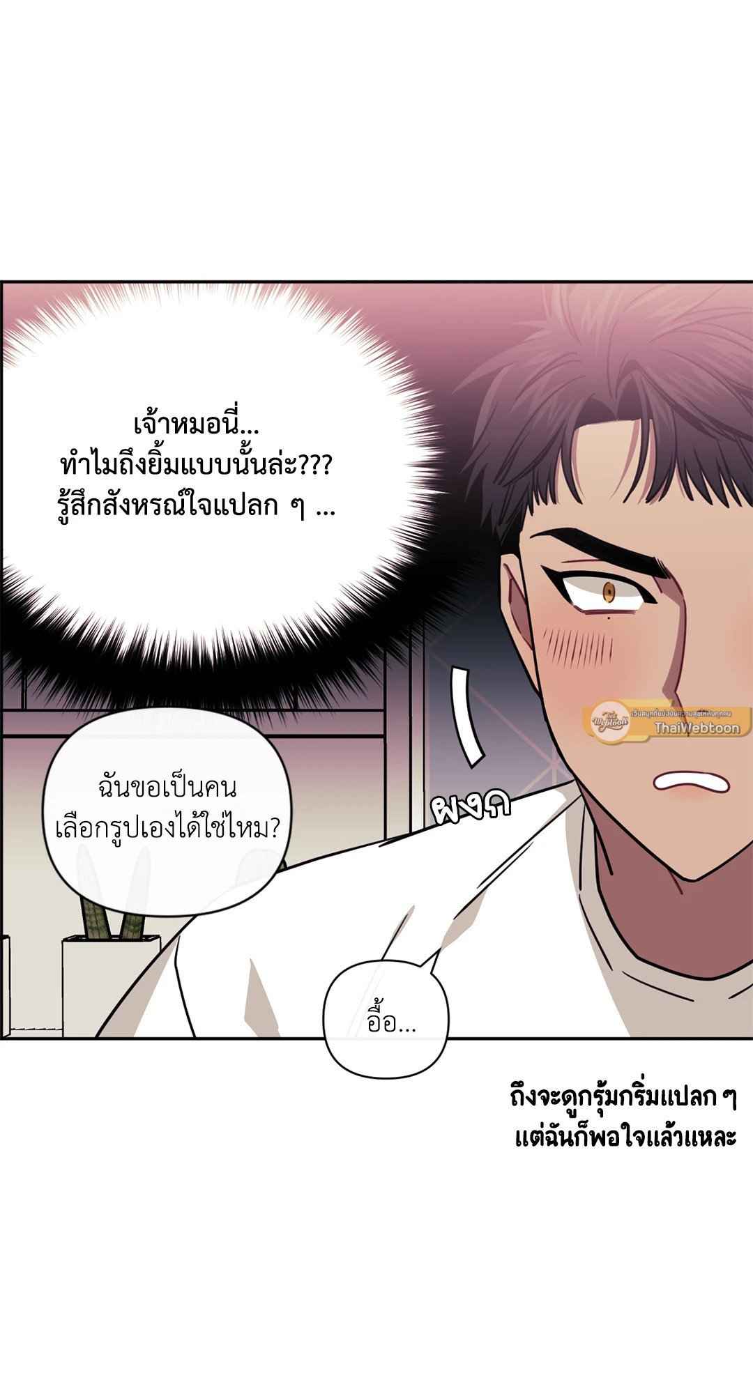 ป่วนหัวใจนายเพื่อนซี้ ตอนที่ 1 (46)