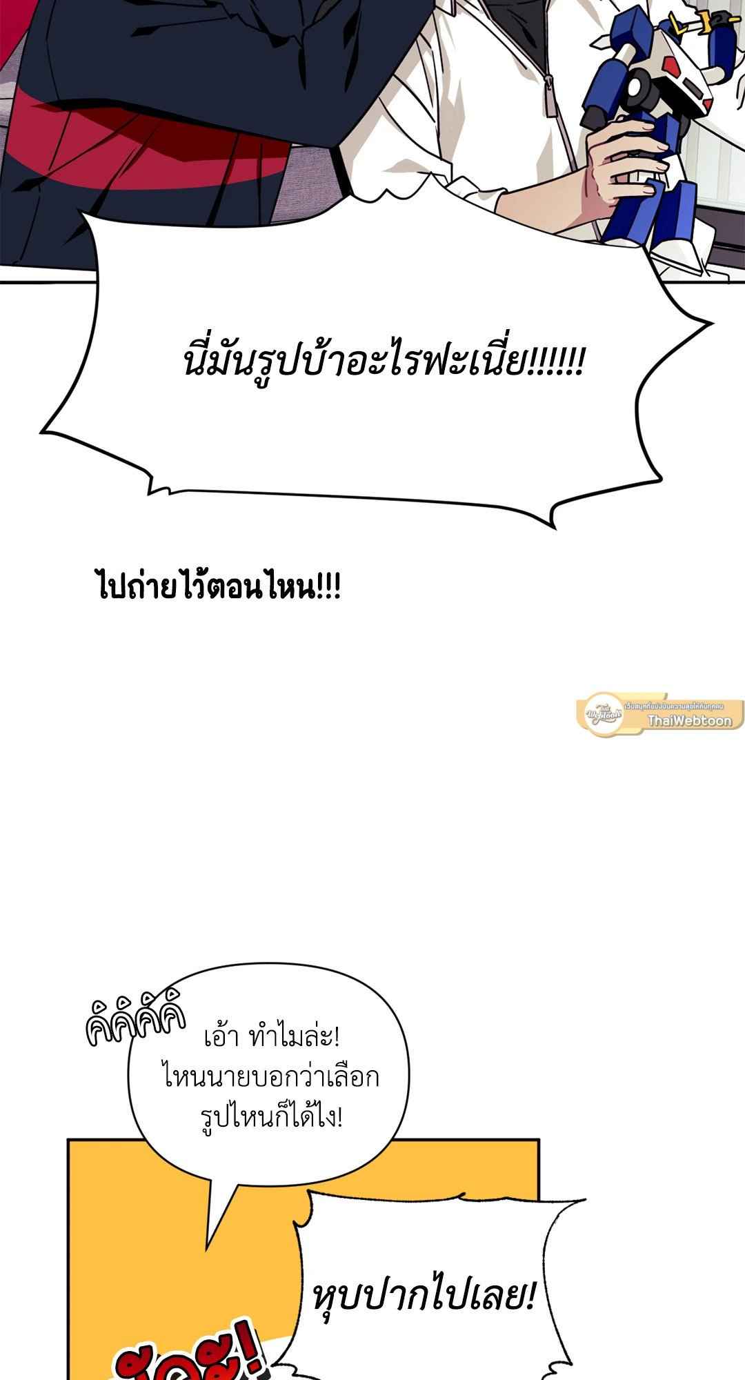 ป่วนหัวใจนายเพื่อนซี้ ตอนที่ 1 (50)