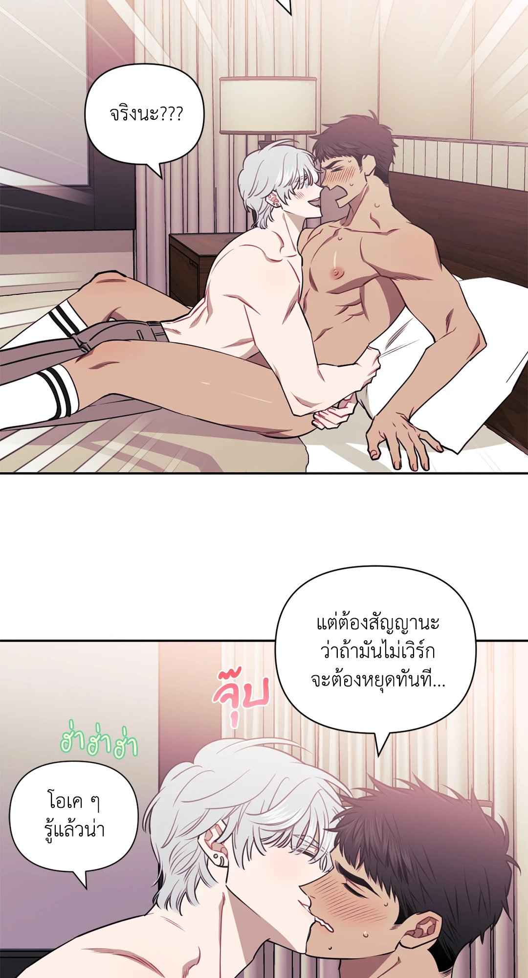 ป่วนหัวใจนายเพื่อนซี้ ตอนที่ 10 (11)