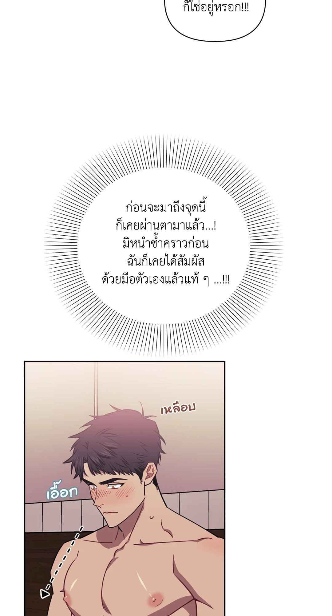 ป่วนหัวใจนายเพื่อนซี้ ตอนที่ 10 (3)