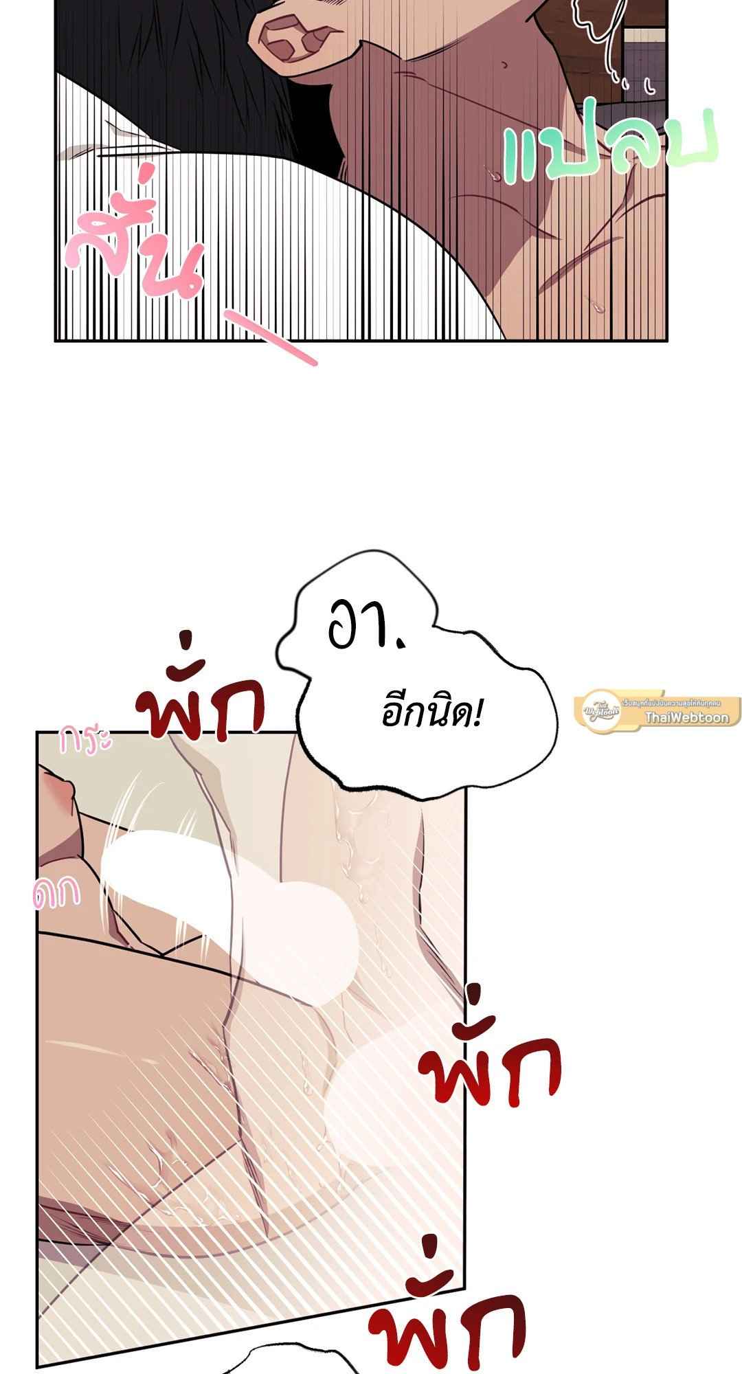 ป่วนหัวใจนายเพื่อนซี้ ตอนที่ 10 (43)