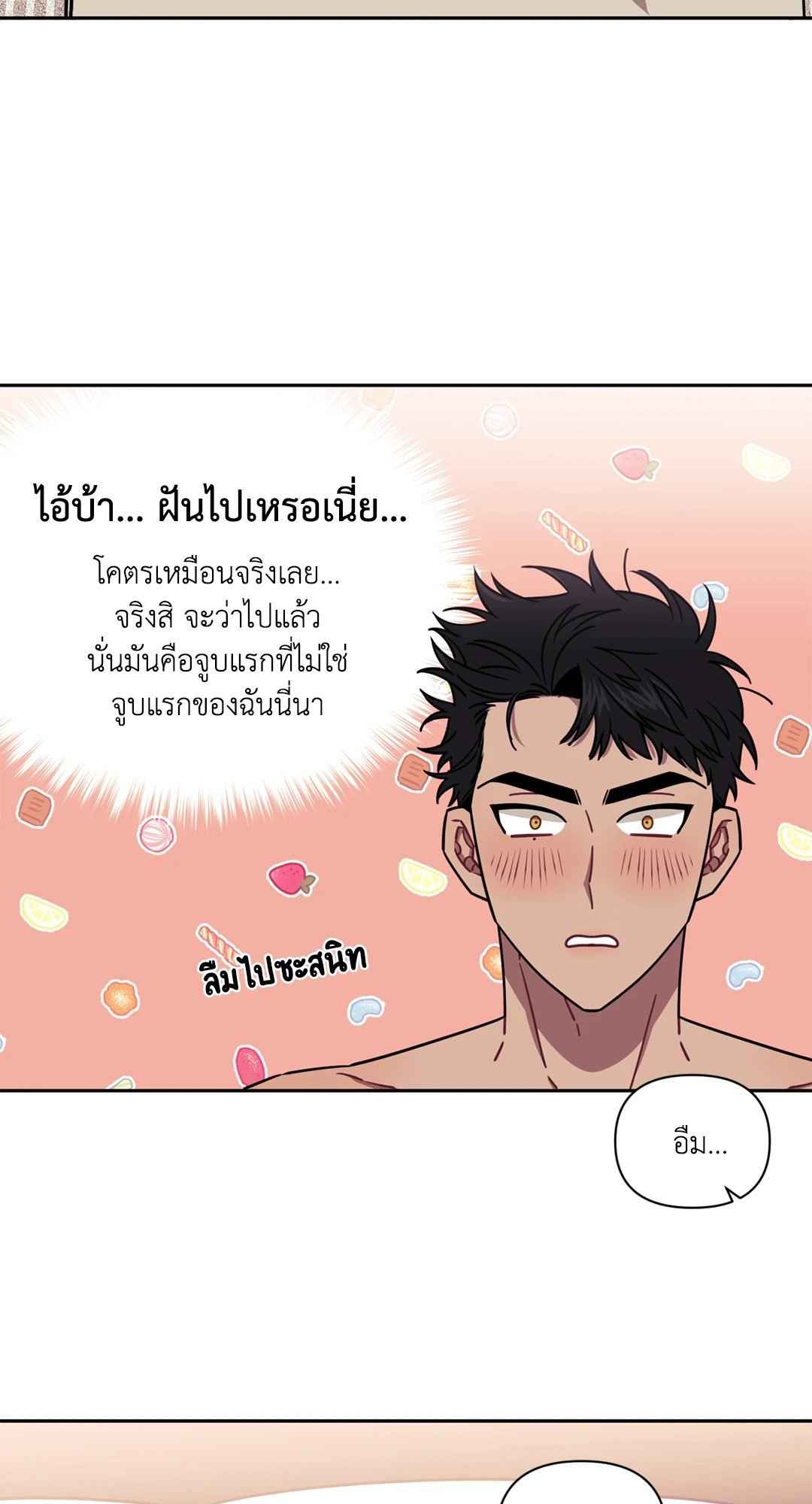 ป่วนหัวใจนายเพื่อนซี้ ตอนที่ 11 (46)