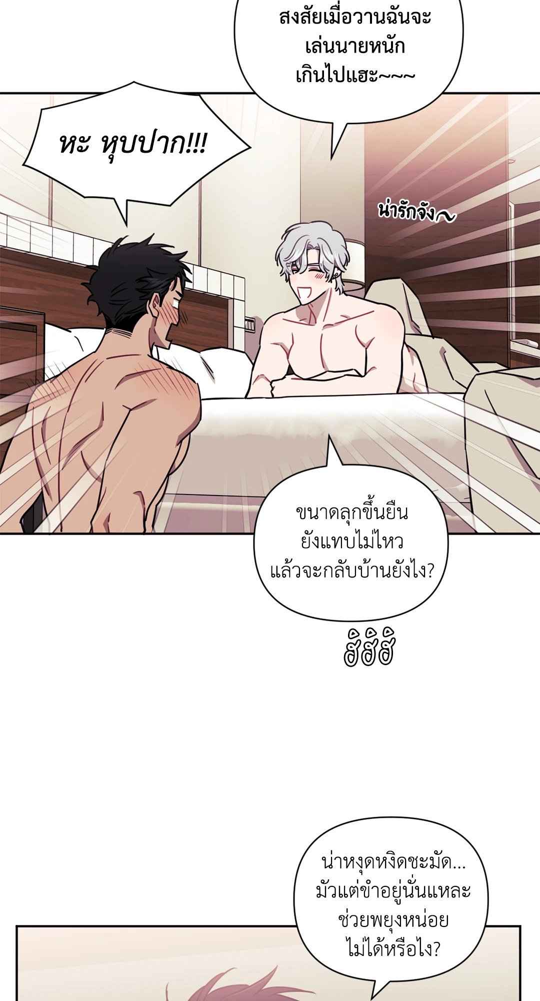 ป่วนหัวใจนายเพื่อนซี้ ตอนที่ 12 (36)