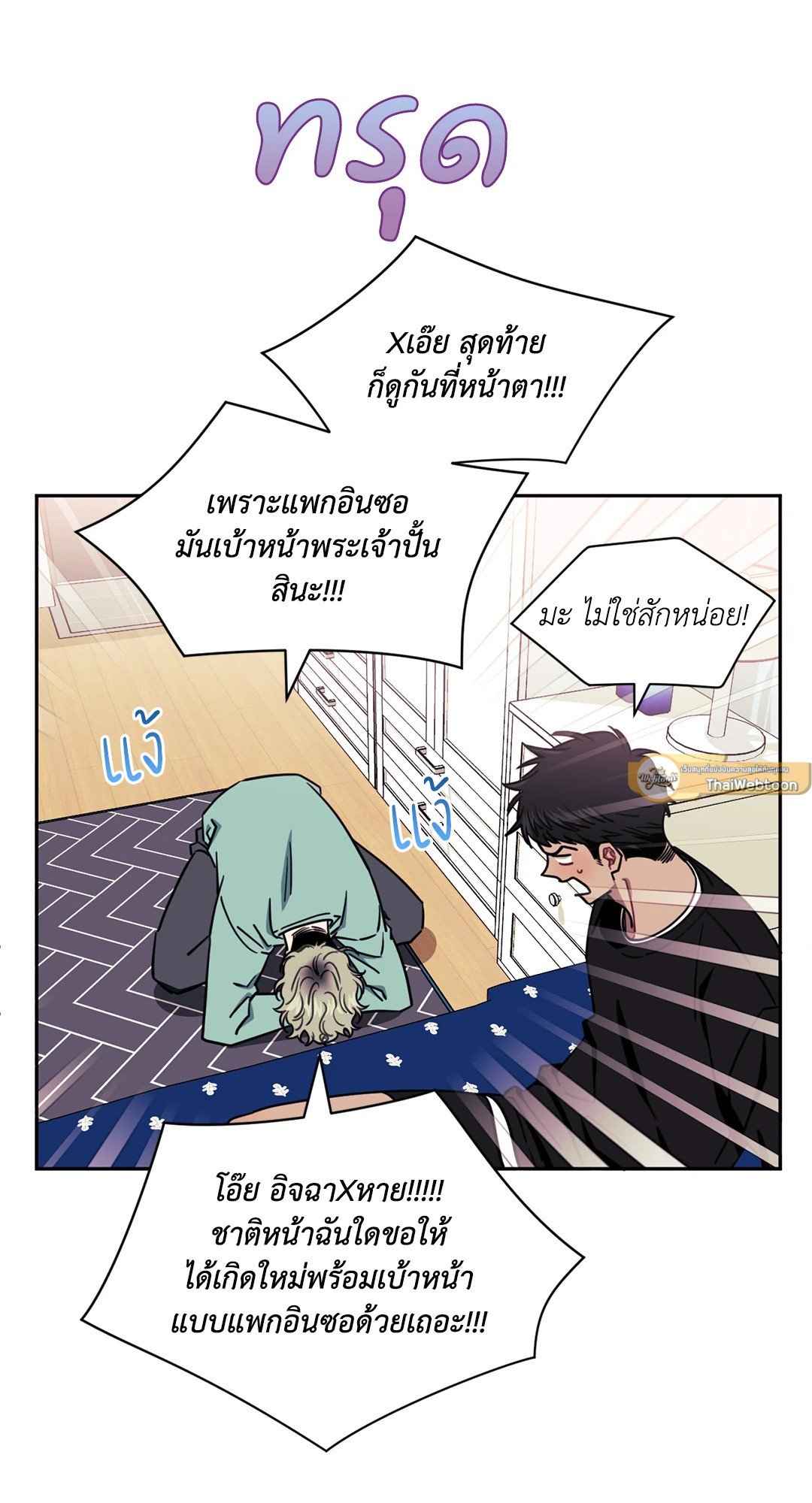 ป่วนหัวใจนายเพื่อนซี้ ตอนที่ 12 (42)