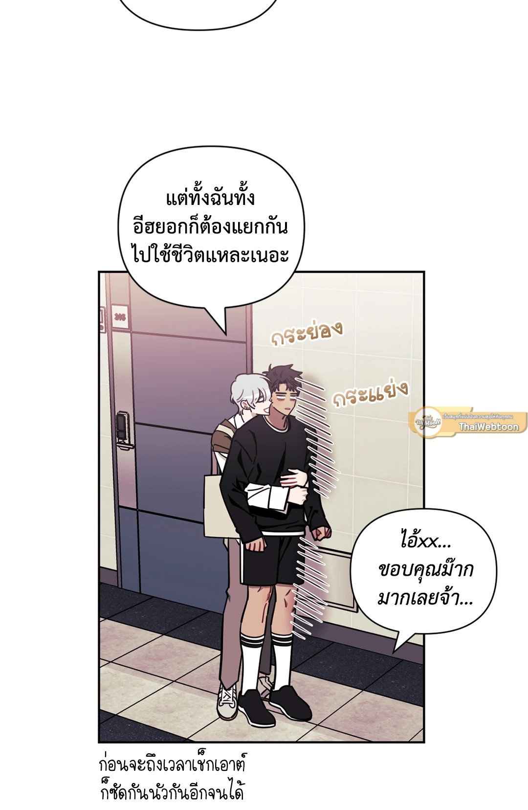 ป่วนหัวใจนายเพื่อนซี้ ตอนที่ 12 (44)