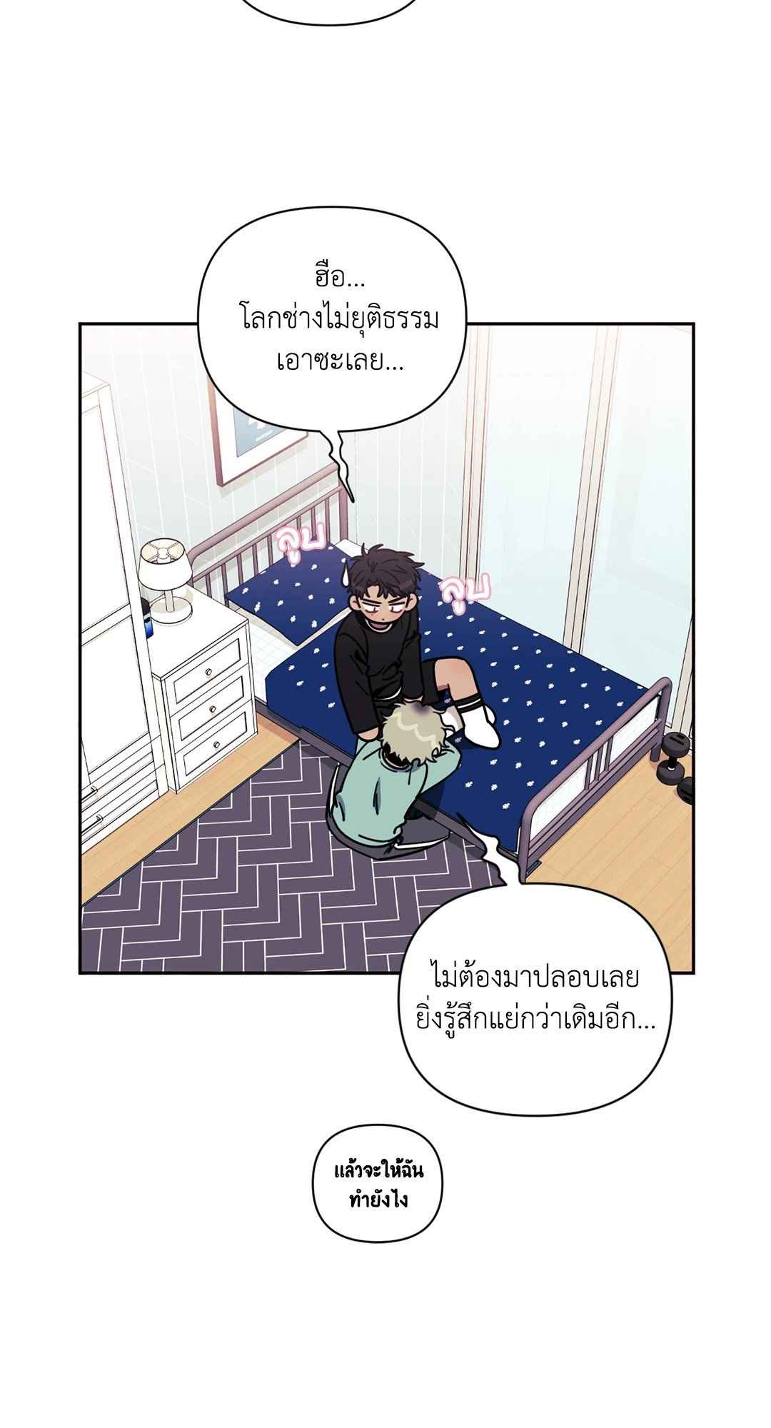 ป่วนหัวใจนายเพื่อนซี้ ตอนที่ 12 (46)