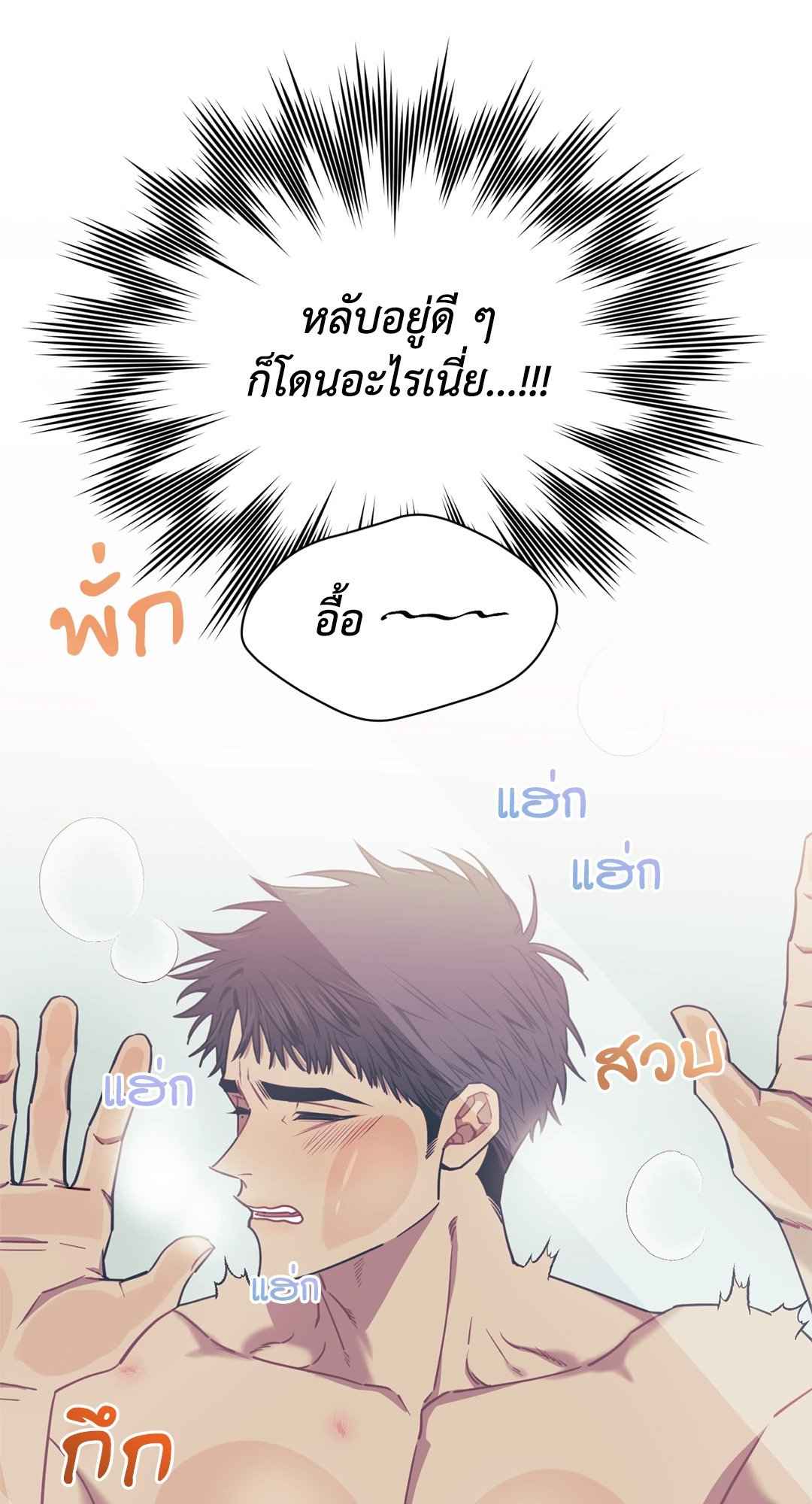 ป่วนหัวใจนายเพื่อนซี้ ตอนที่ 13 (12)