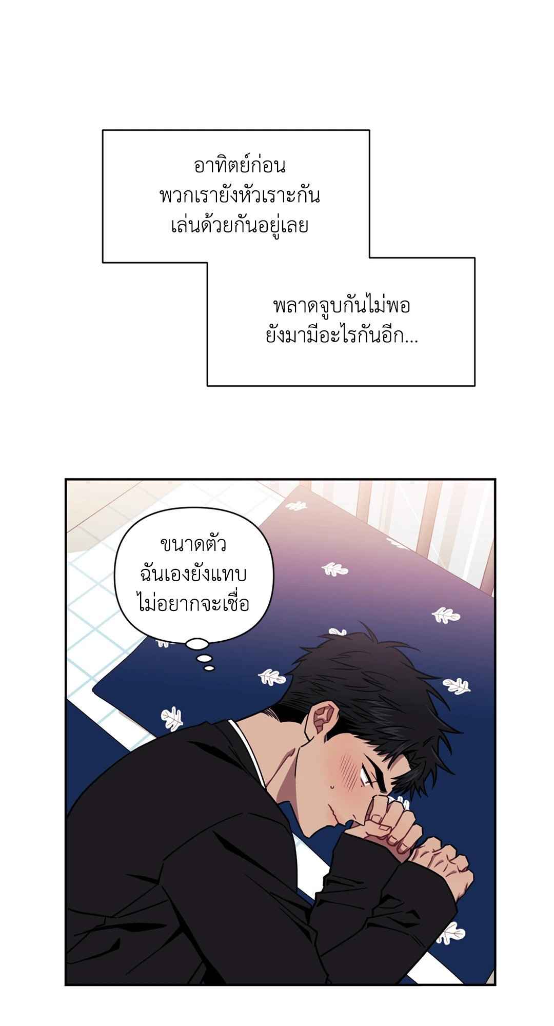 ป่วนหัวใจนายเพื่อนซี้ ตอนที่ 13 (22)