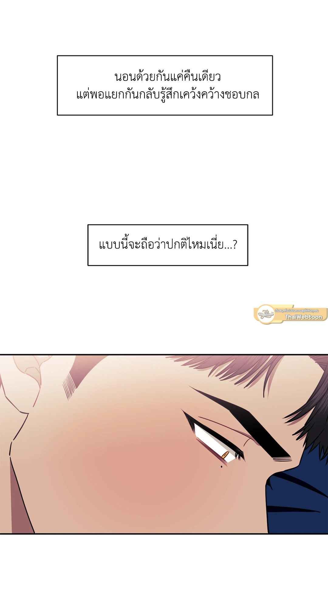 ป่วนหัวใจนายเพื่อนซี้ ตอนที่ 13 (23)