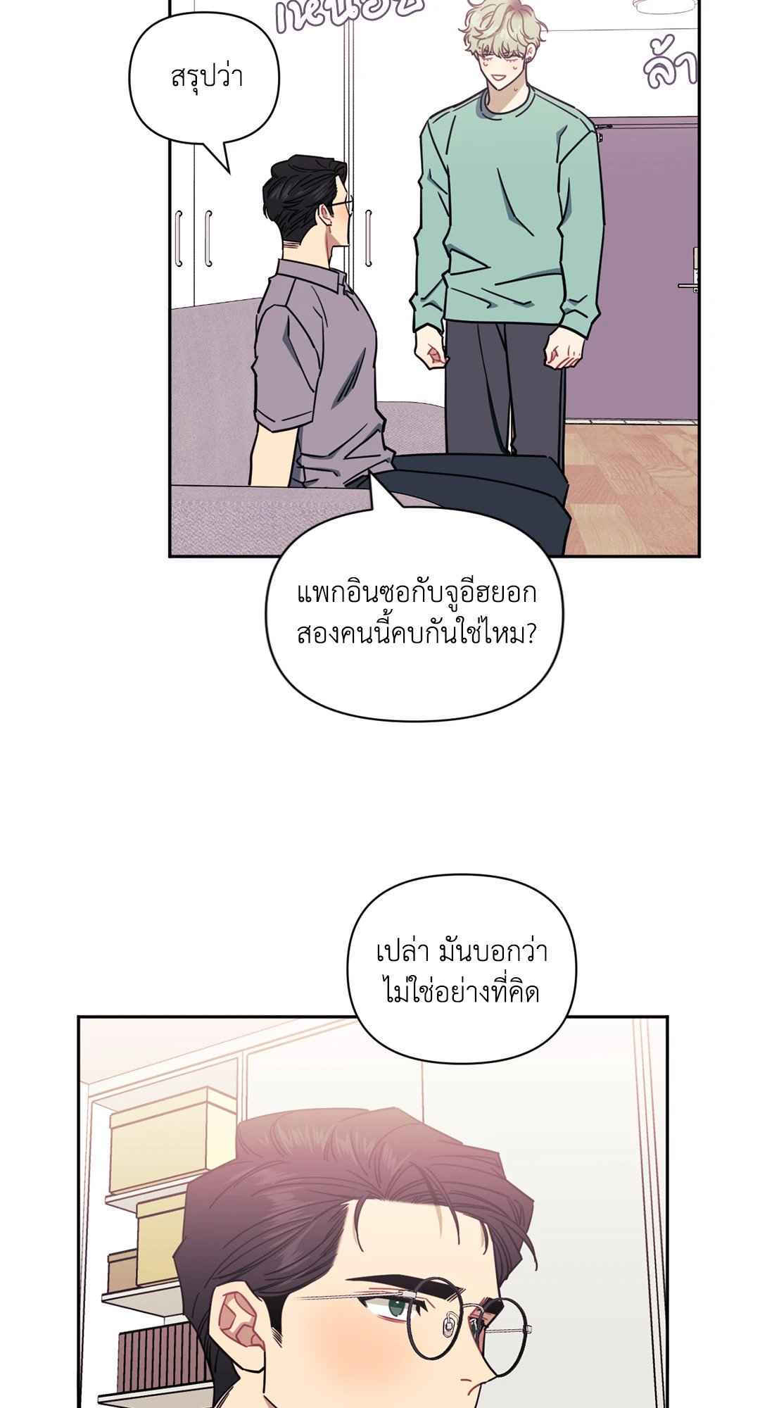 ป่วนหัวใจนายเพื่อนซี้ ตอนที่ 13 (39)