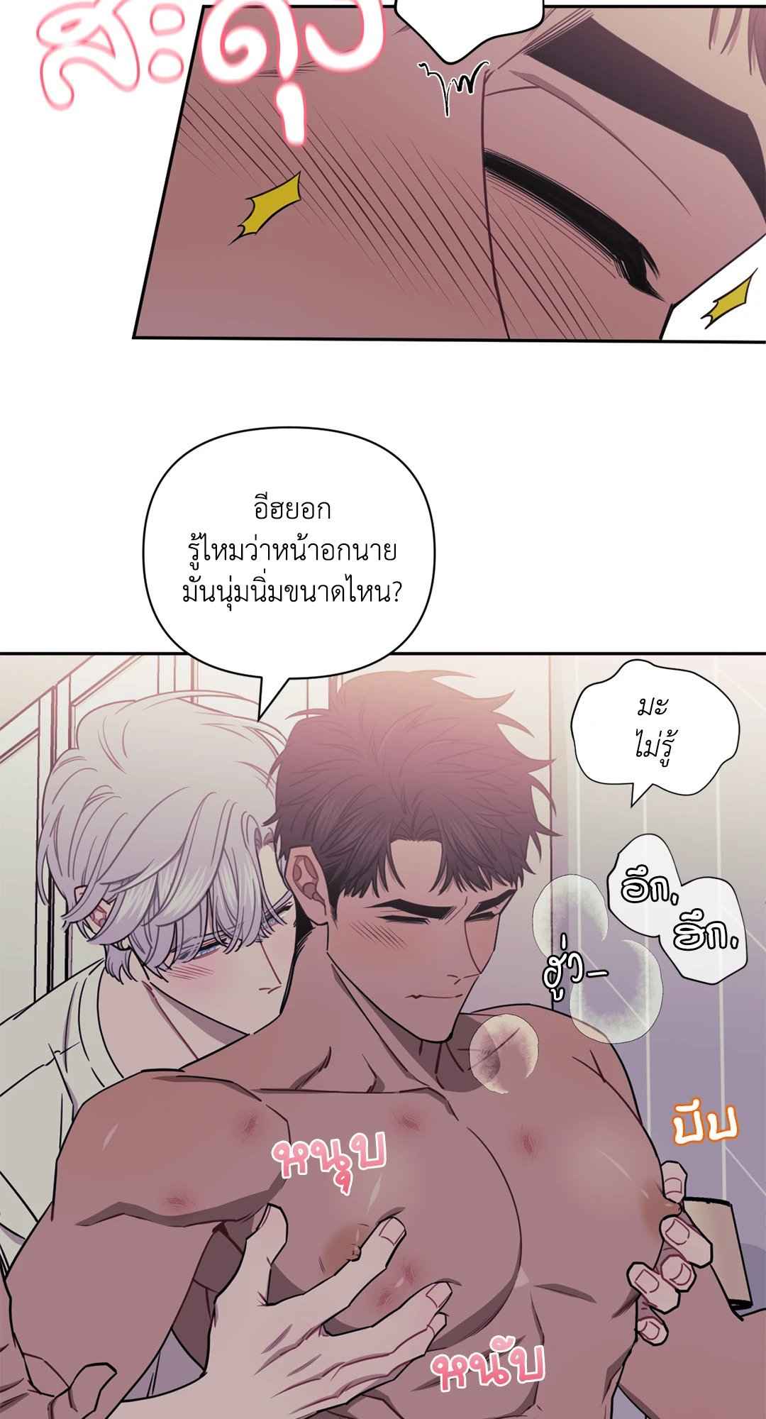 ป่วนหัวใจนายเพื่อนซี้ ตอนที่ 13 (42)