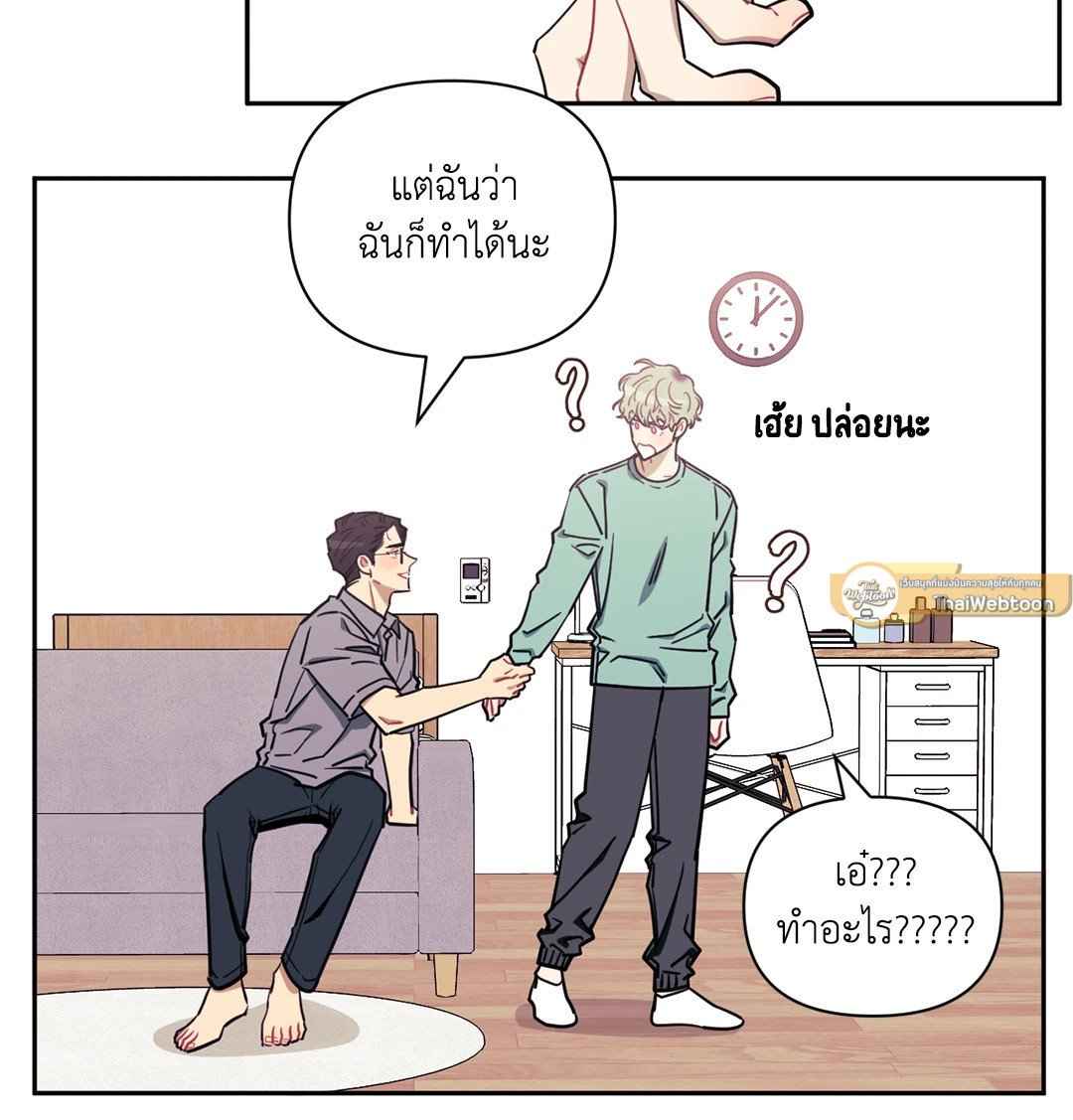 ป่วนหัวใจนายเพื่อนซี้ ตอนที่ 13 (47)