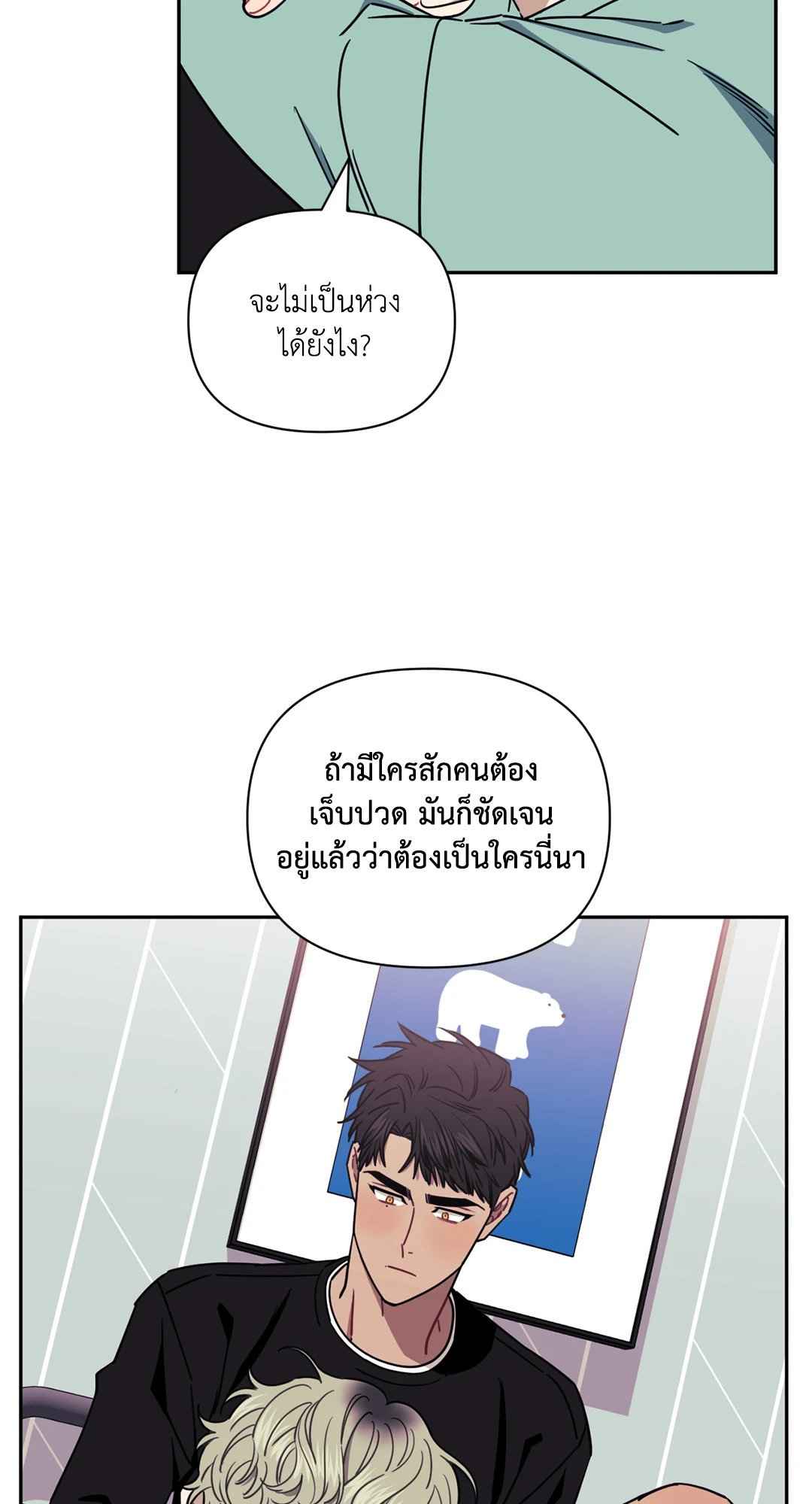 ป่วนหัวใจนายเพื่อนซี้ ตอนที่ 13 (7)