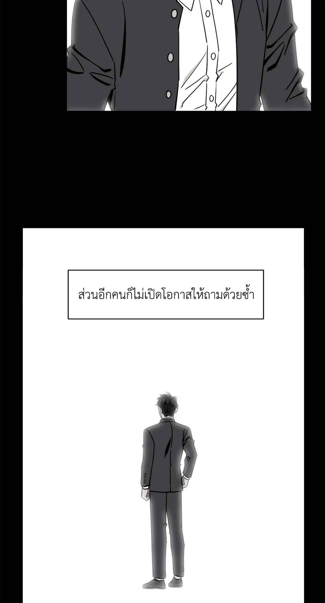 ป่วนหัวใจนายเพื่อนซี้ ตอนที่ 14 (56)