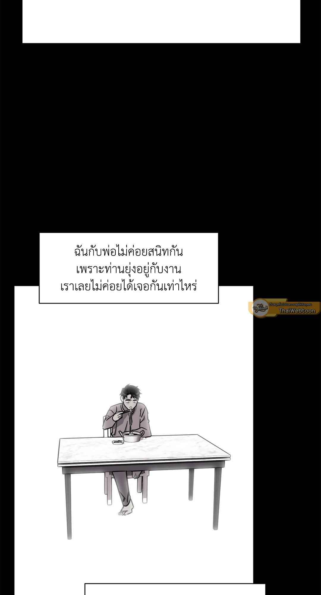 ป่วนหัวใจนายเพื่อนซี้ ตอนที่ 14 (57)