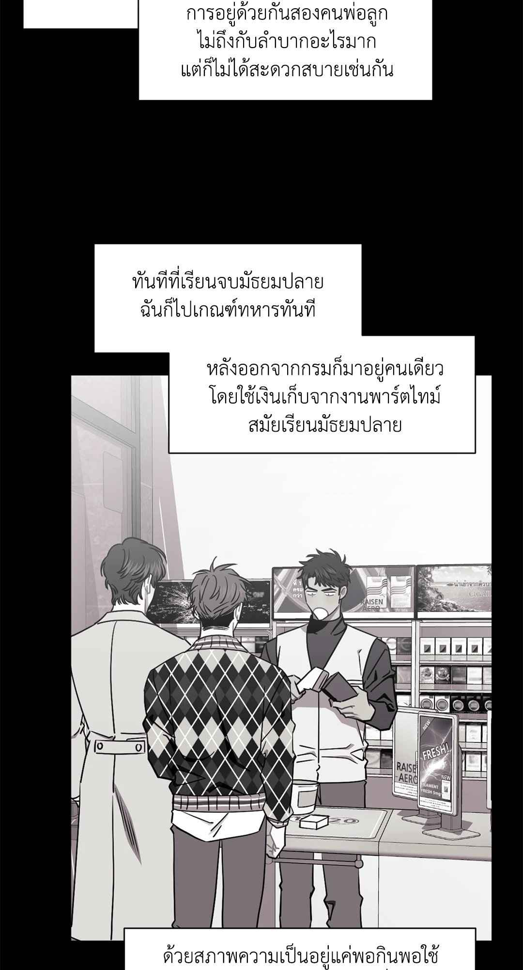 ป่วนหัวใจนายเพื่อนซี้ ตอนที่ 14 (58)