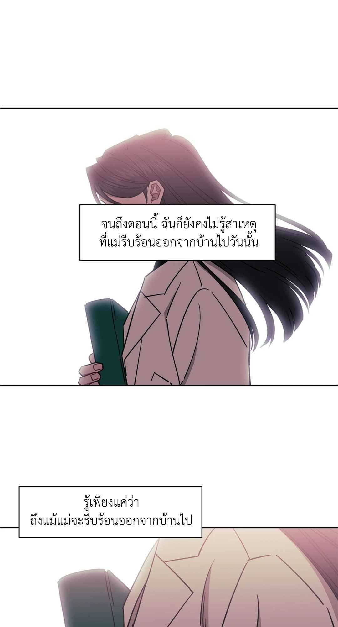 ป่วนหัวใจนายเพื่อนซี้ ตอนที่ 15 (26)