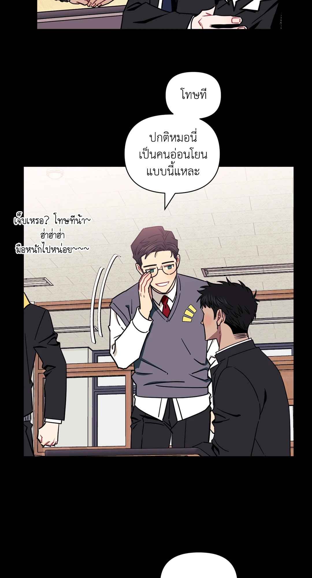 ป่วนหัวใจนายเพื่อนซี้ ตอนที่ 15 (42)