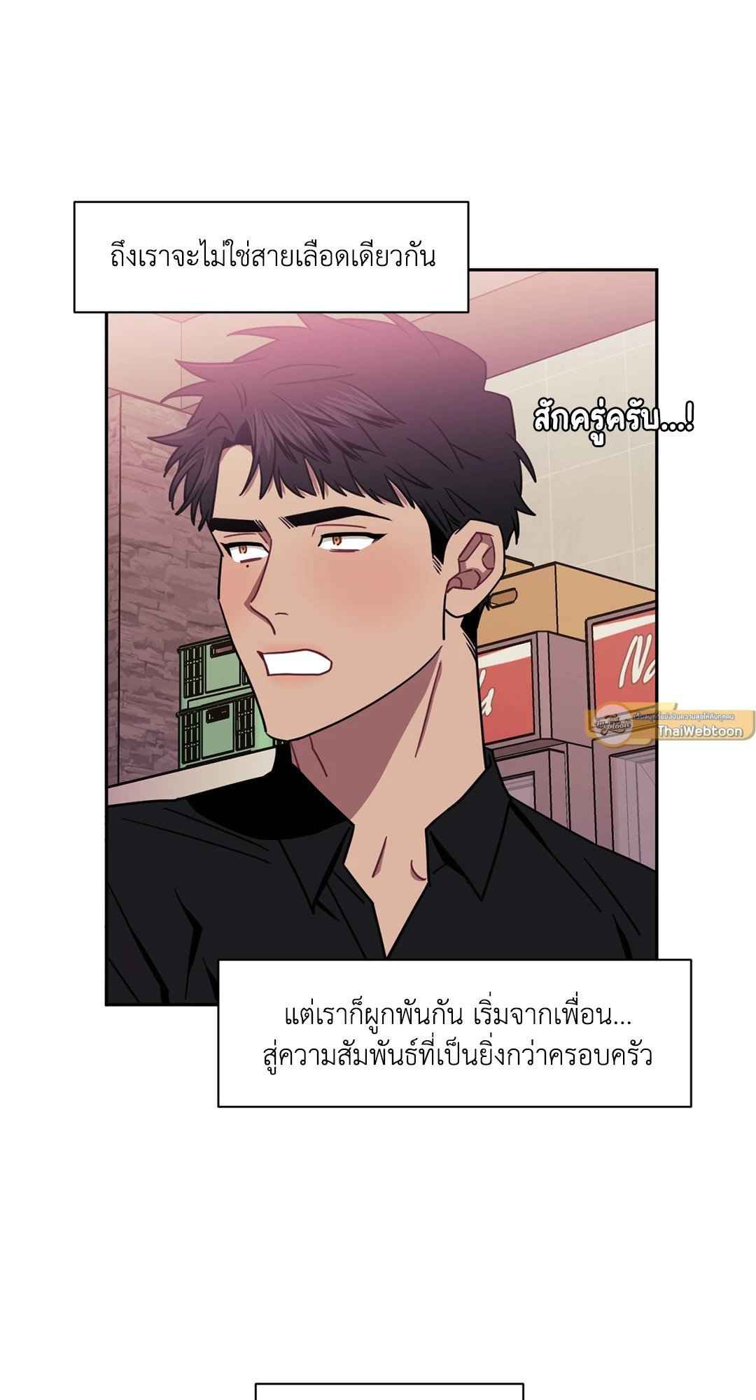 ป่วนหัวใจนายเพื่อนซี้ ตอนที่ 15 (63)