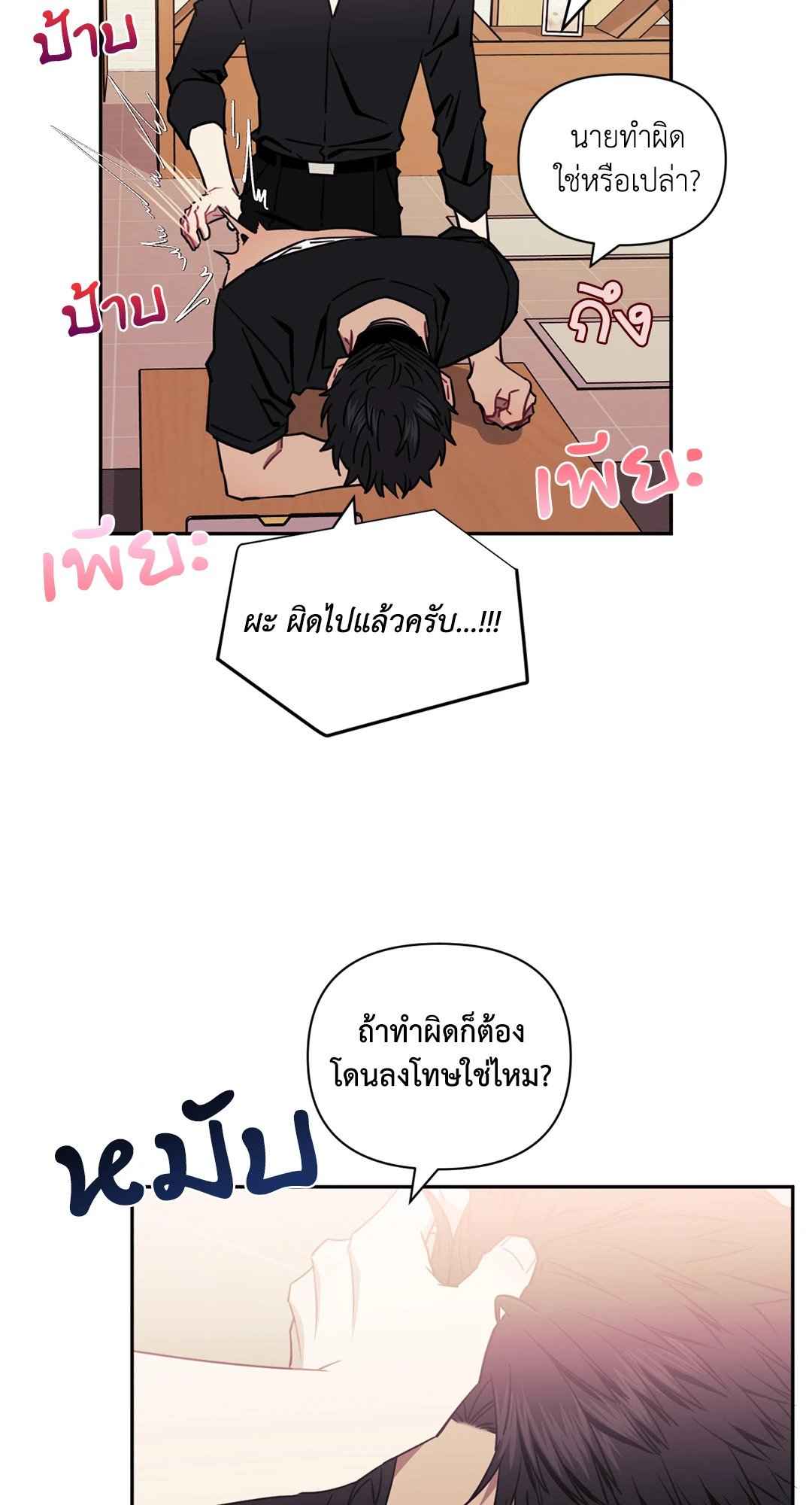 ป่วนหัวใจนายเพื่อนซี้ ตอนที่ 16 (45)