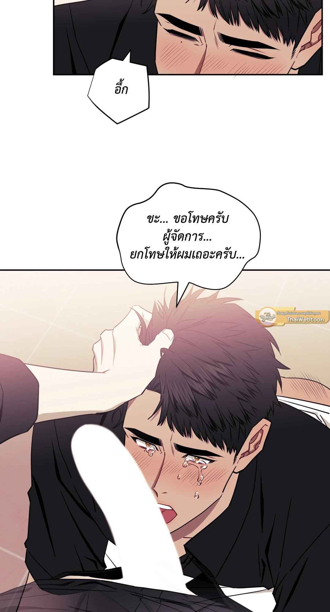 ป่วนหัวใจนายเพื่อนซี้ ตอนที่ 16 (50)