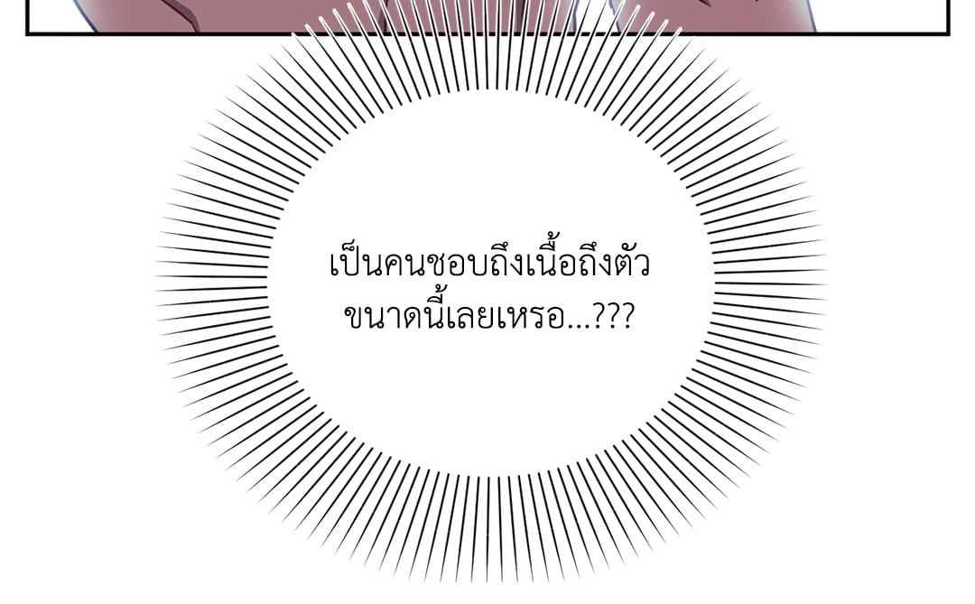 ป่วนหัวใจนายเพื่อนซี้ ตอนที่ 16 (53)