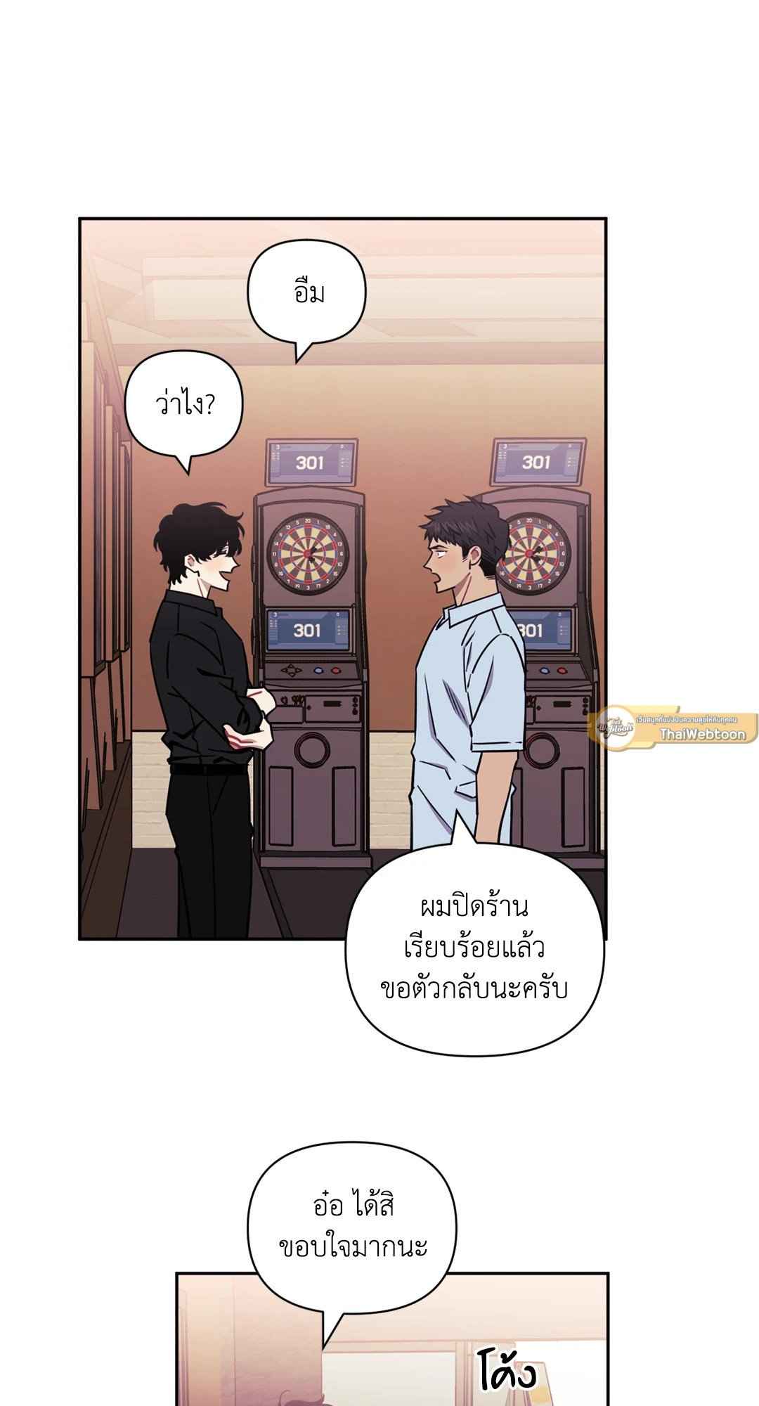 ป่วนหัวใจนายเพื่อนซี้ ตอนที่ 16 (67)