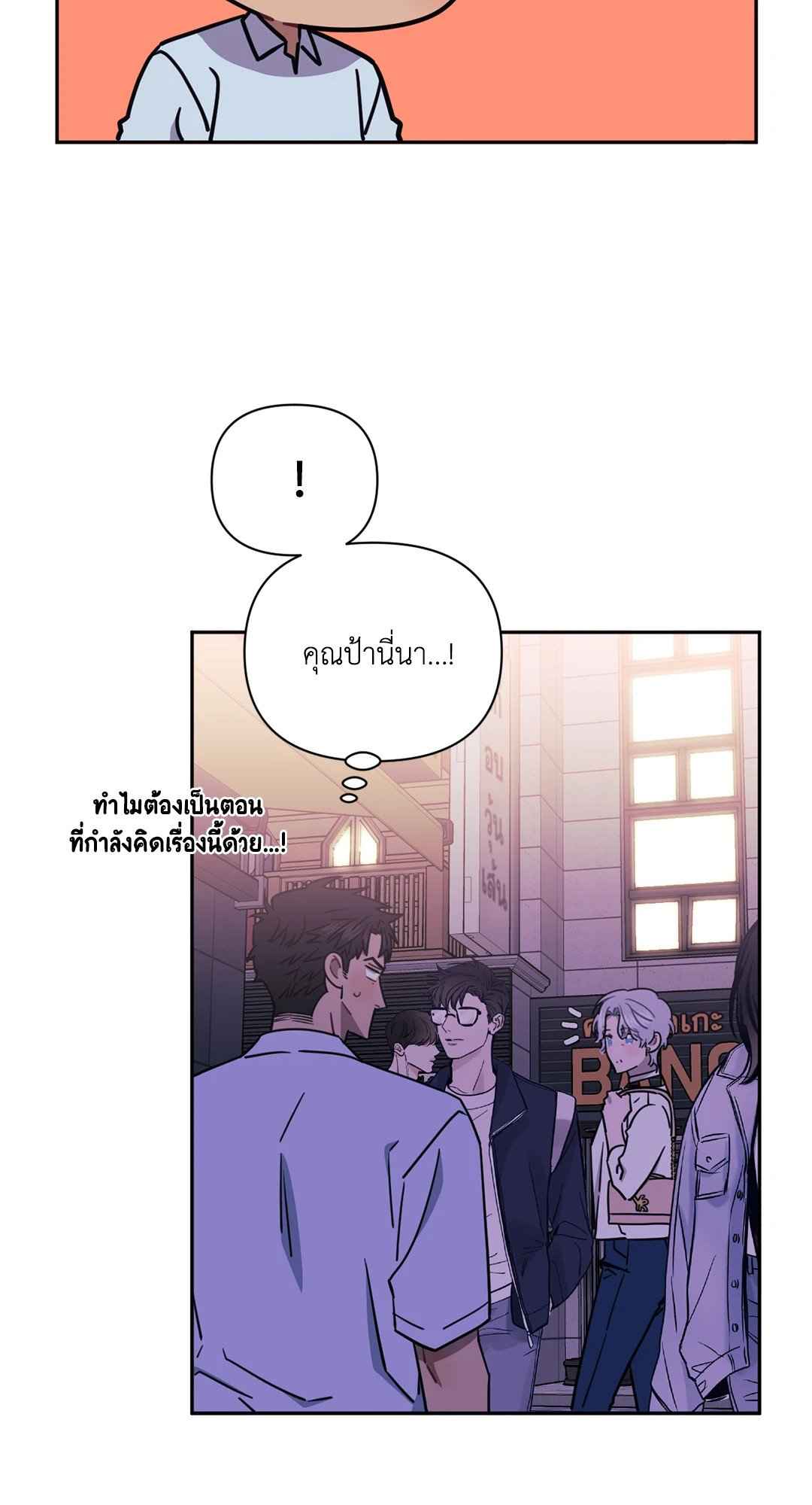 ป่วนหัวใจนายเพื่อนซี้ ตอนที่ 17 (29)