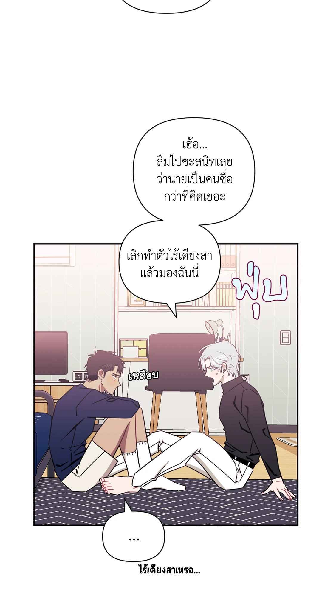 ป่วนหัวใจนายเพื่อนซี้ ตอนที่ 17 (53)