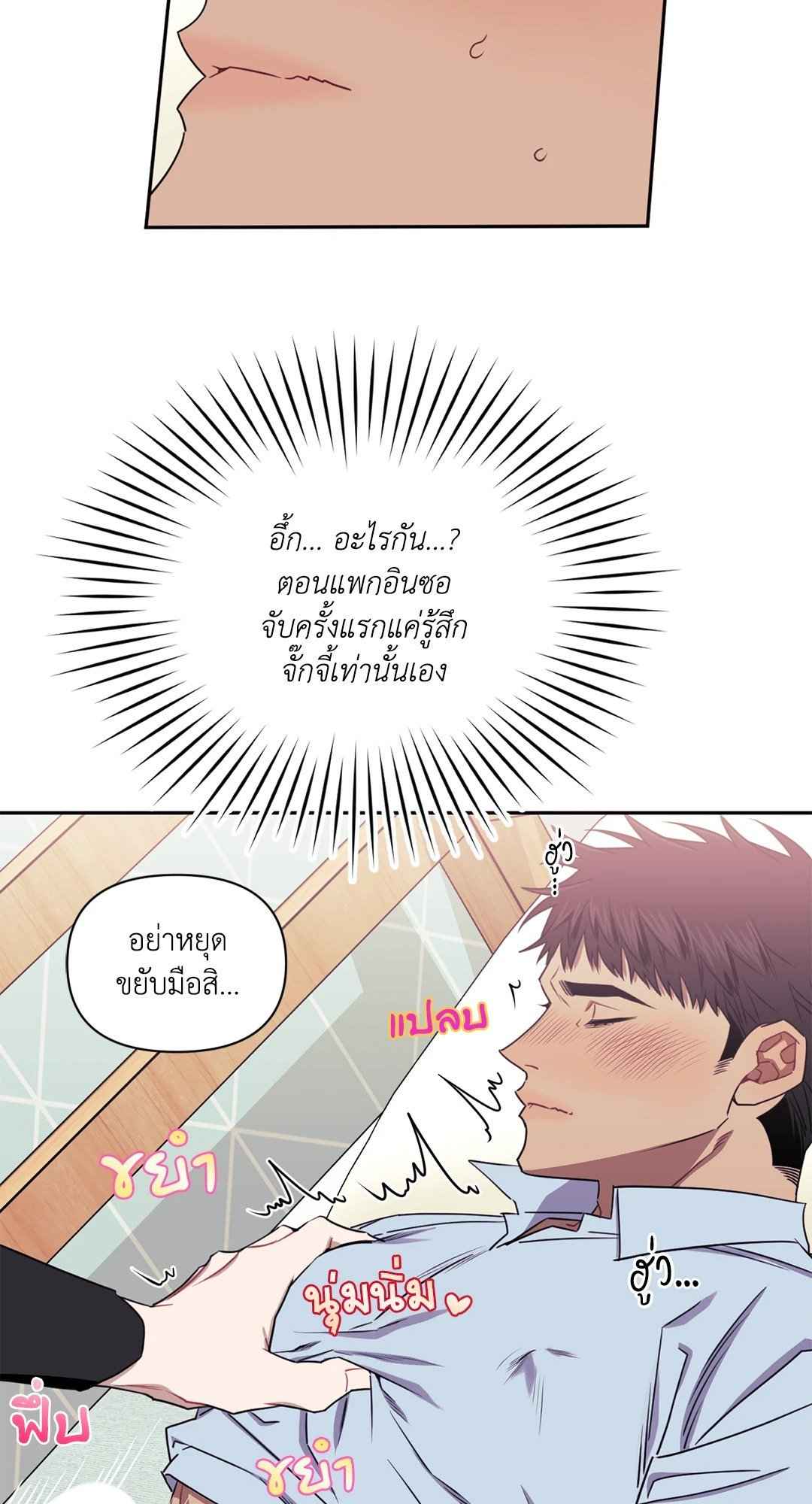 ป่วนหัวใจนายเพื่อนซี้ ตอนที่ 17 (58)