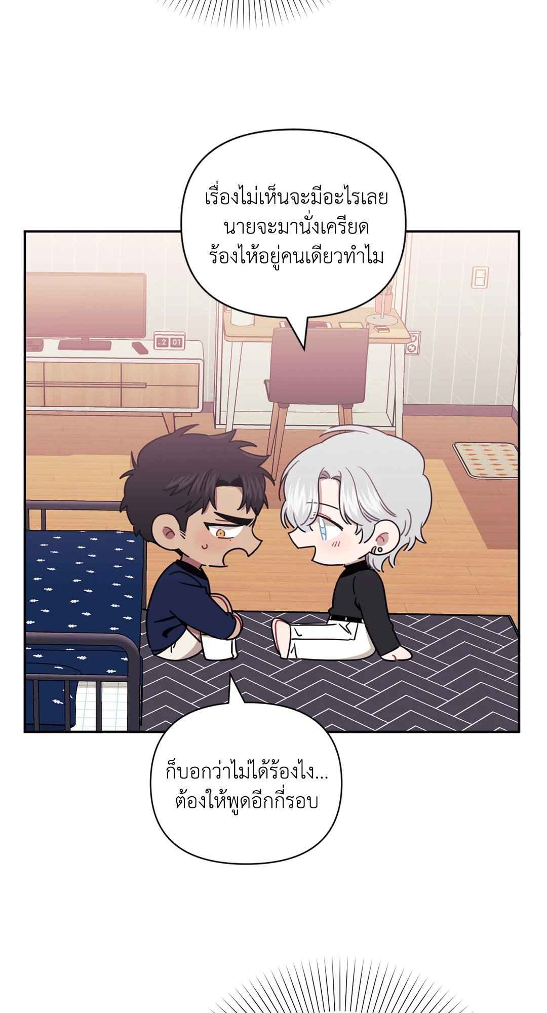 ป่วนหัวใจนายเพื่อนซี้ ตอนที่ 19 (1)