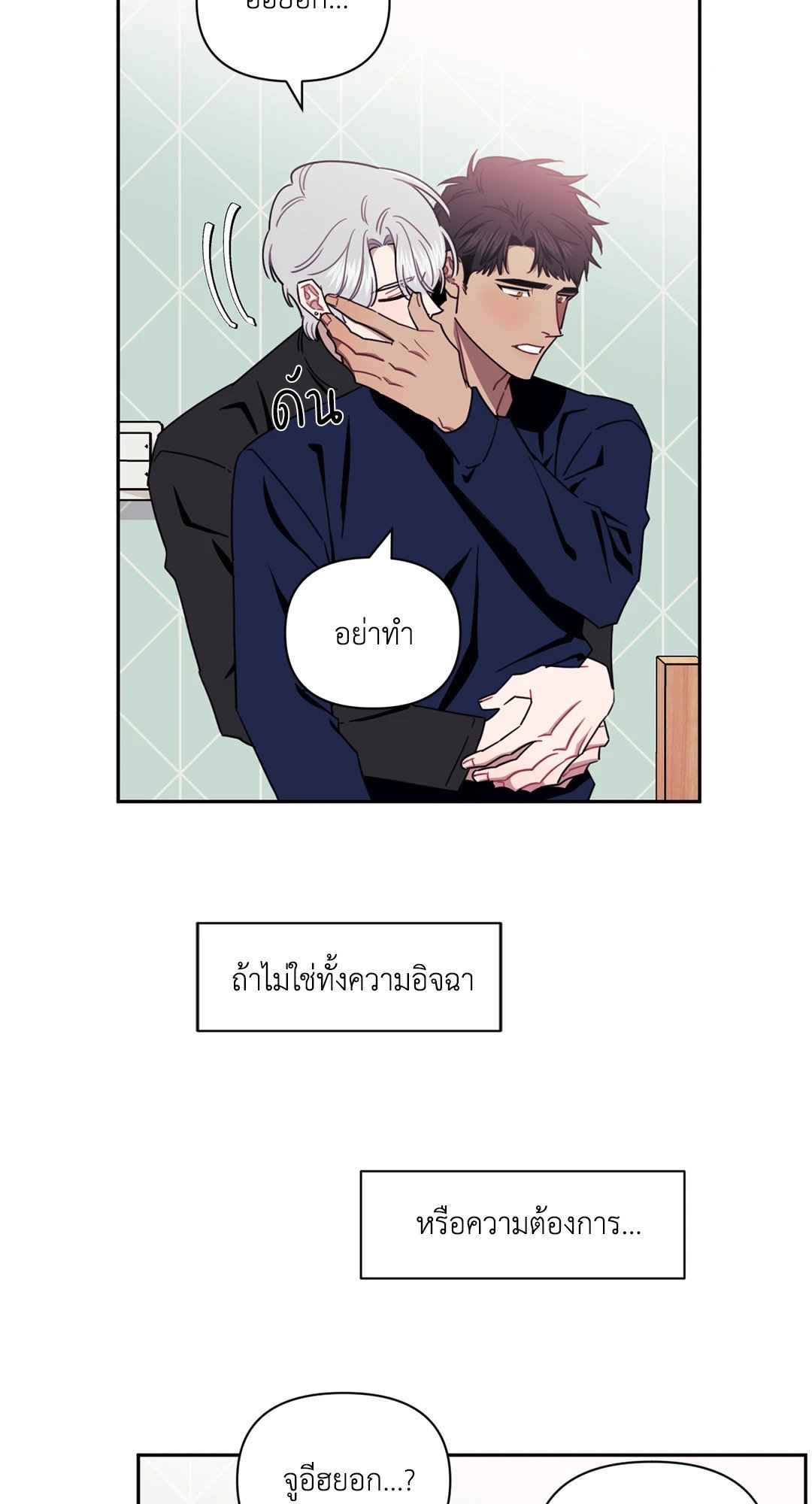 ป่วนหัวใจนายเพื่อนซี้ ตอนที่ 19 (34)