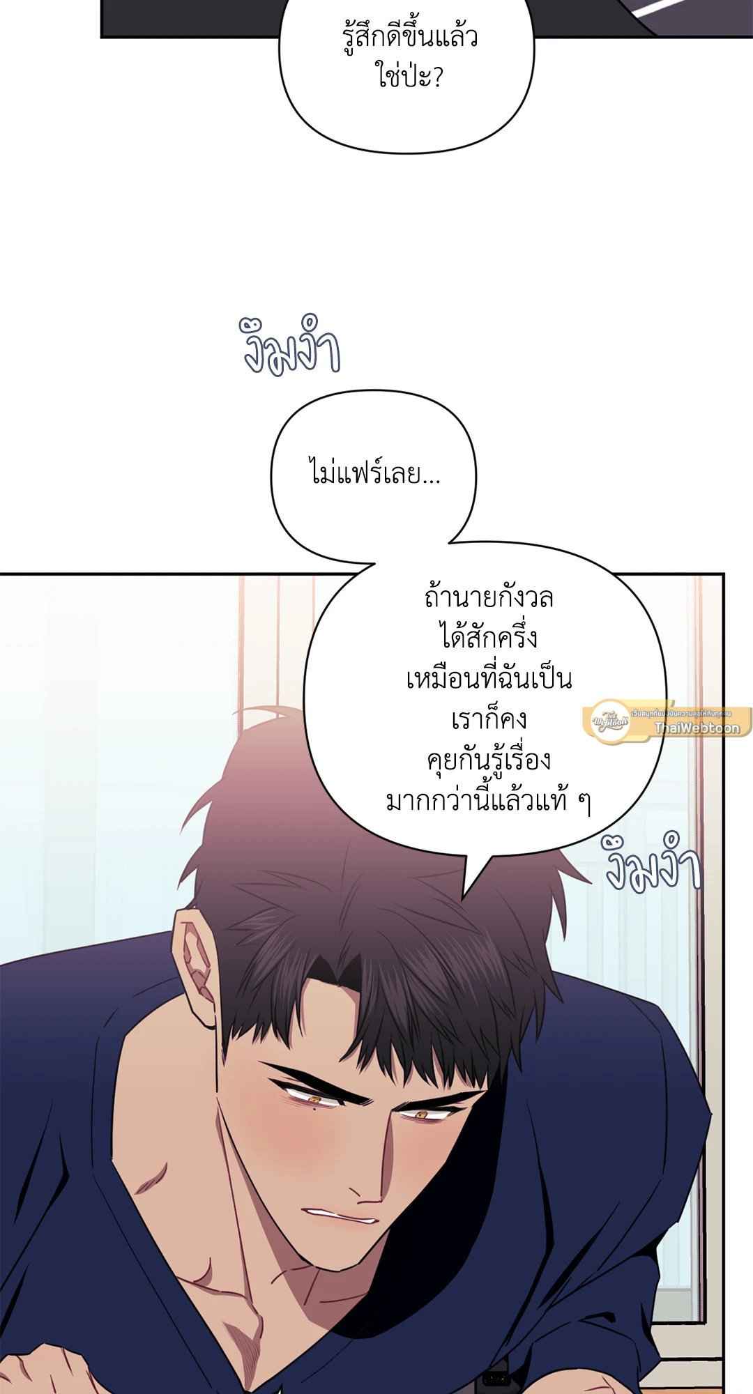 ป่วนหัวใจนายเพื่อนซี้ ตอนที่ 19 (55)