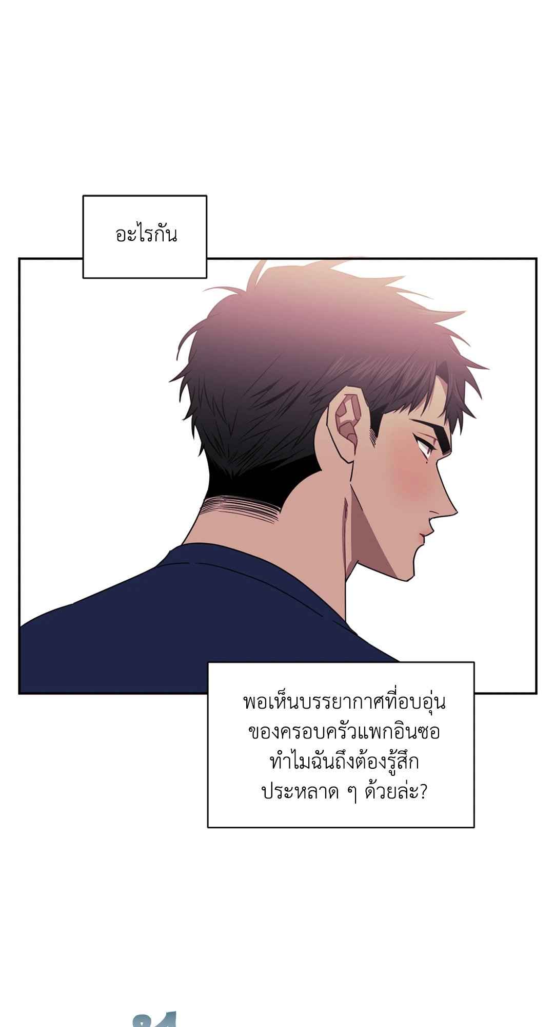 ป่วนหัวใจนายเพื่อนซี้ ตอนที่ 19 (6)