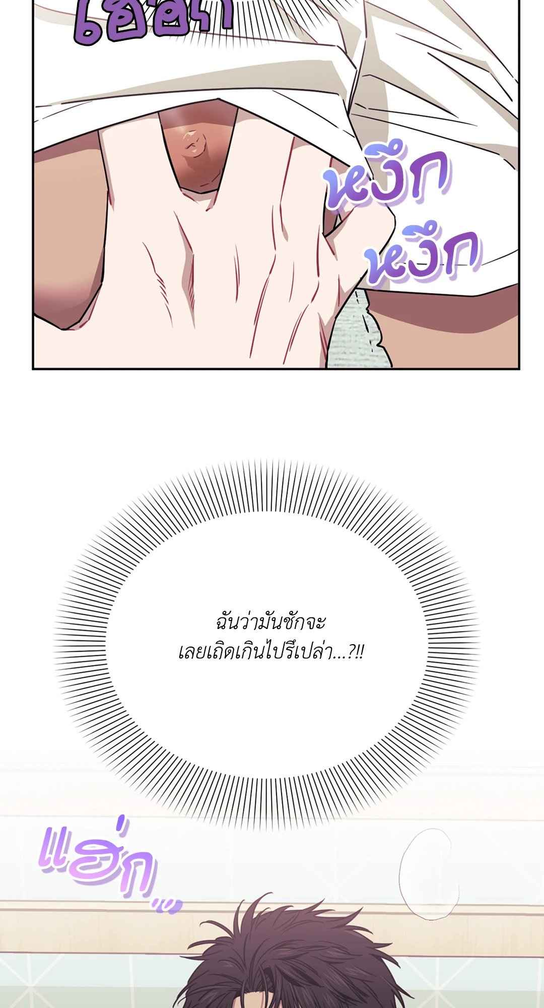 ป่วนหัวใจนายเพื่อนซี้ ตอนที่ 2 (15)