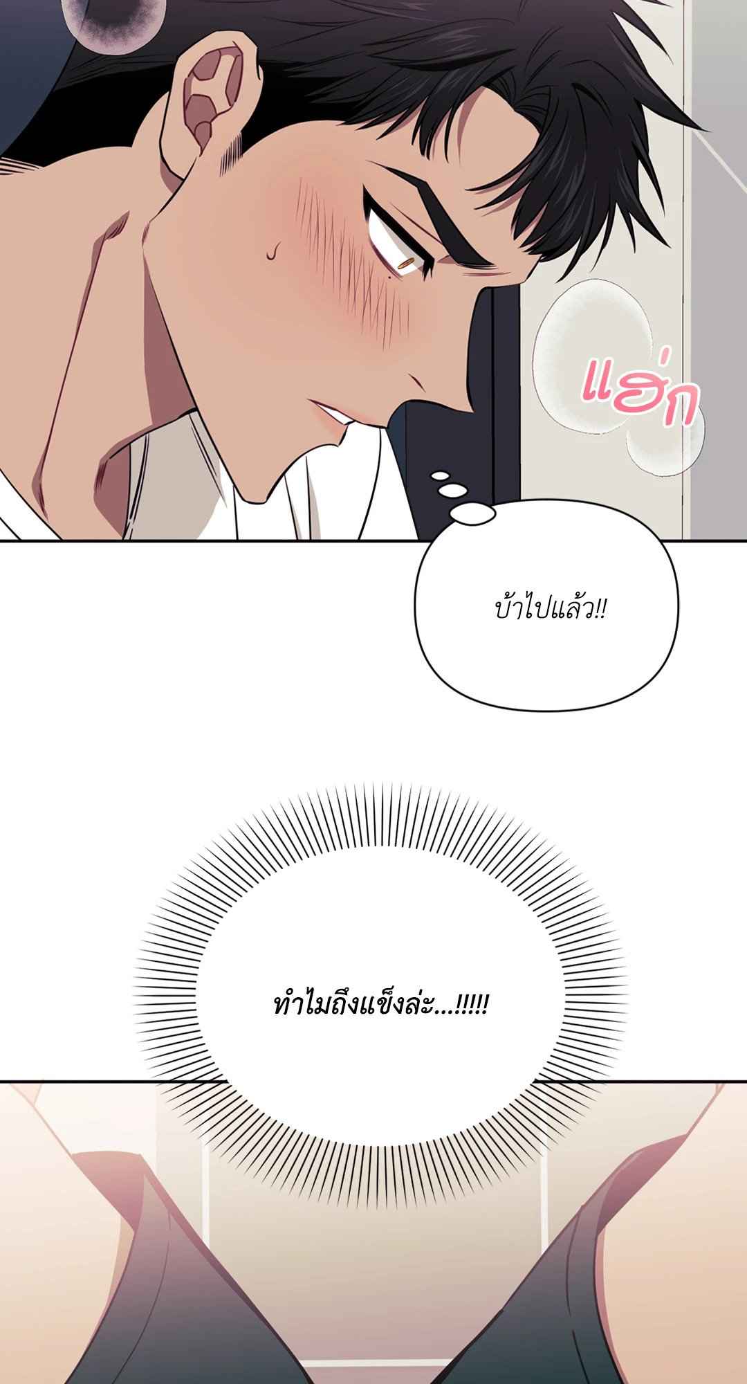 ป่วนหัวใจนายเพื่อนซี้ ตอนที่ 2 (41)