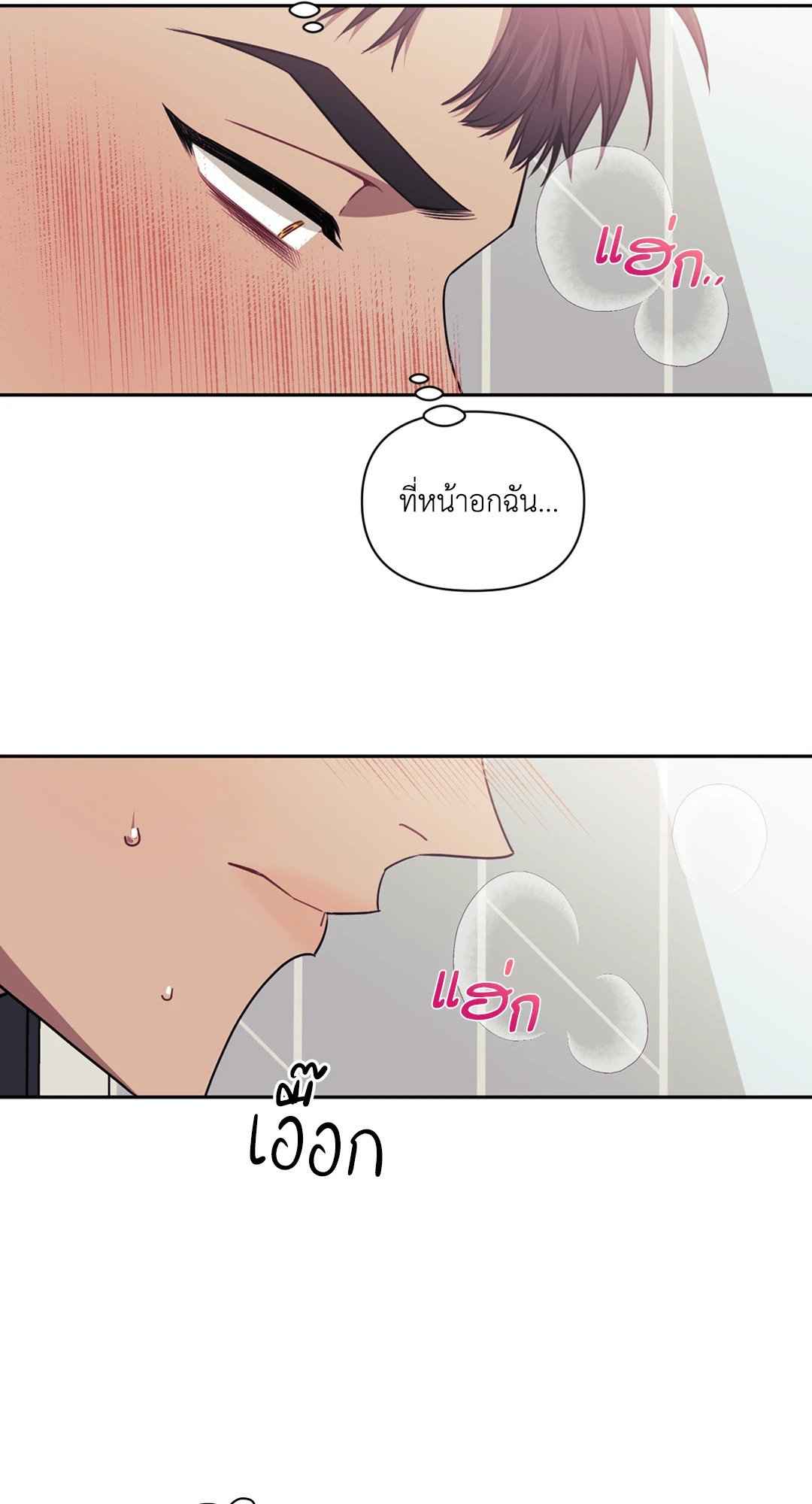 ป่วนหัวใจนายเพื่อนซี้ ตอนที่ 2 (51)