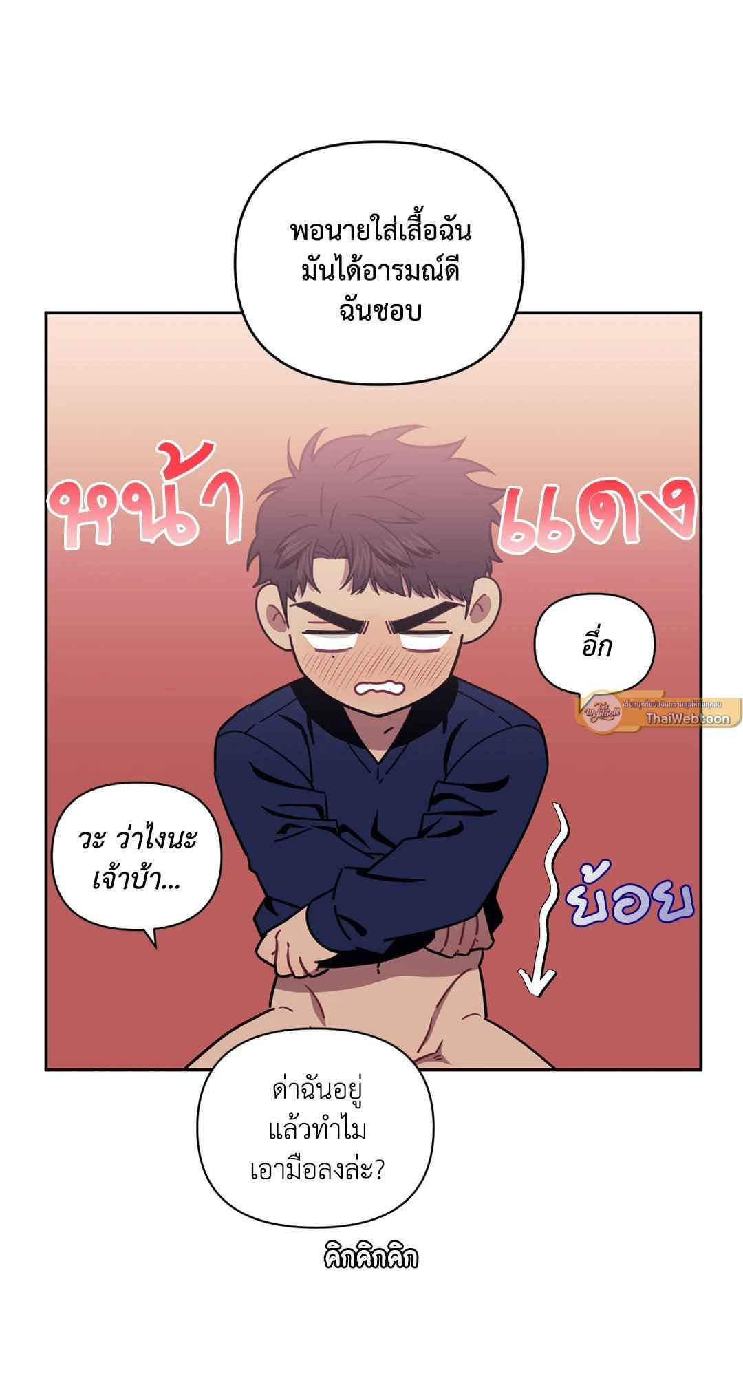 ป่วนหัวใจนายเพื่อนซี้ ตอนที่ 20 (35)