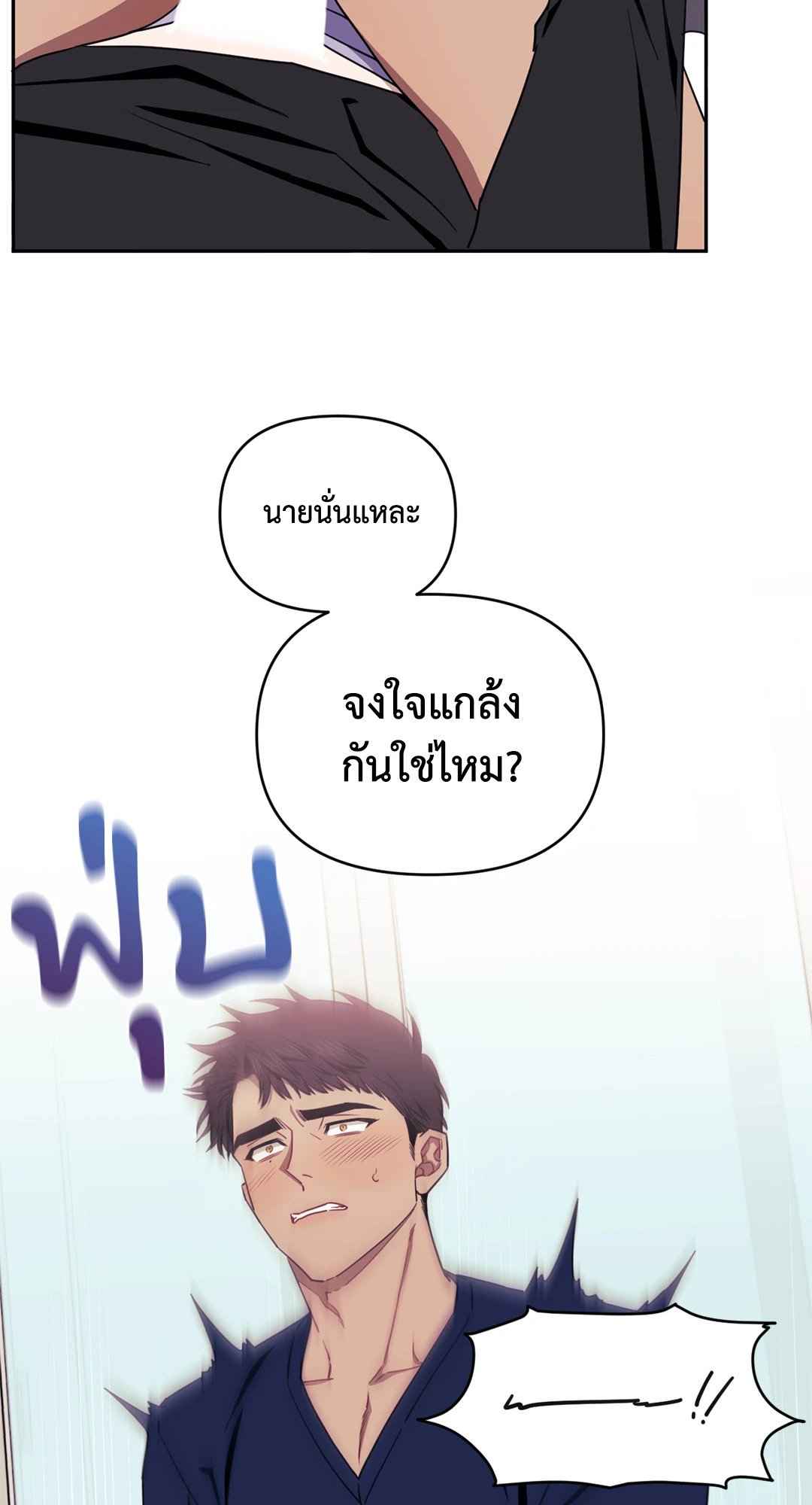 ป่วนหัวใจนายเพื่อนซี้ ตอนที่ 20 (4)