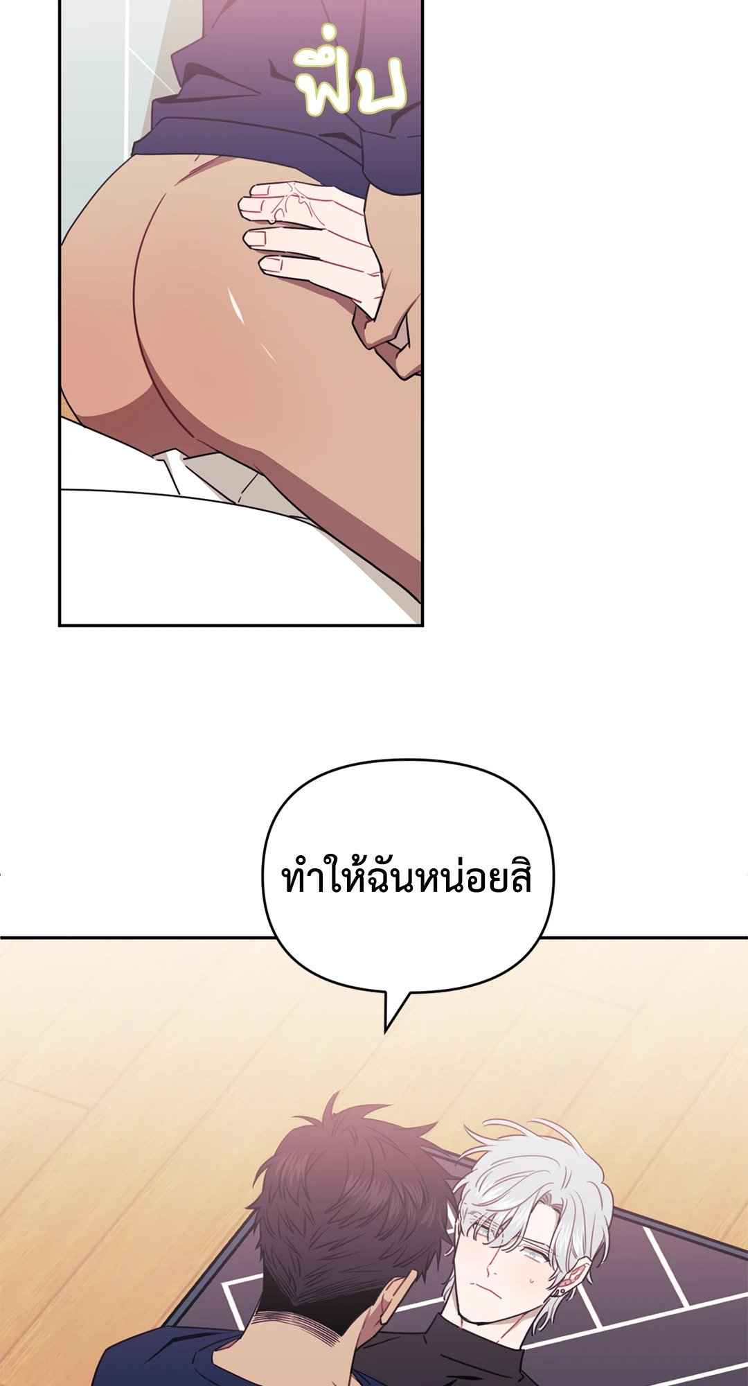 ป่วนหัวใจนายเพื่อนซี้ ตอนที่ 20 (46)