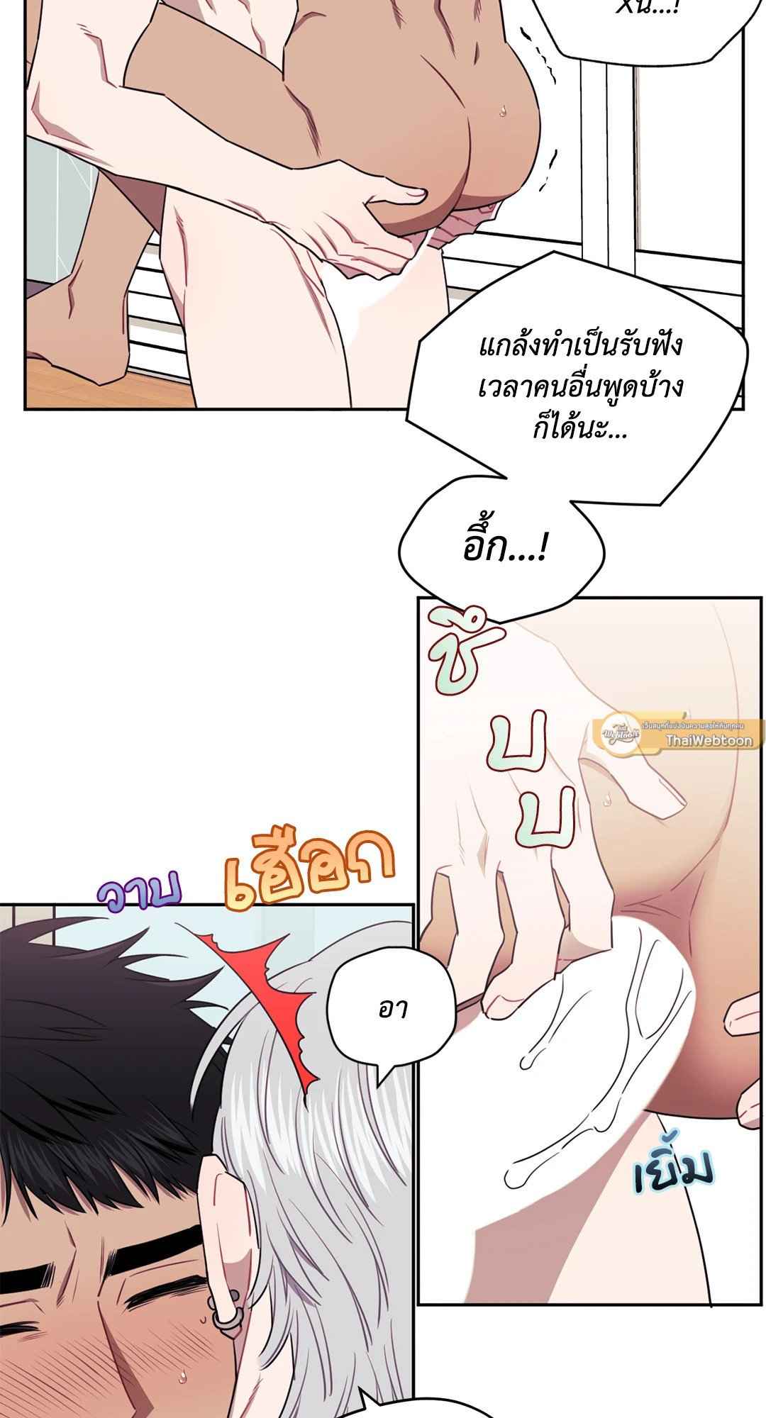 ป่วนหัวใจนายเพื่อนซี้ ตอนที่ 22 (11)