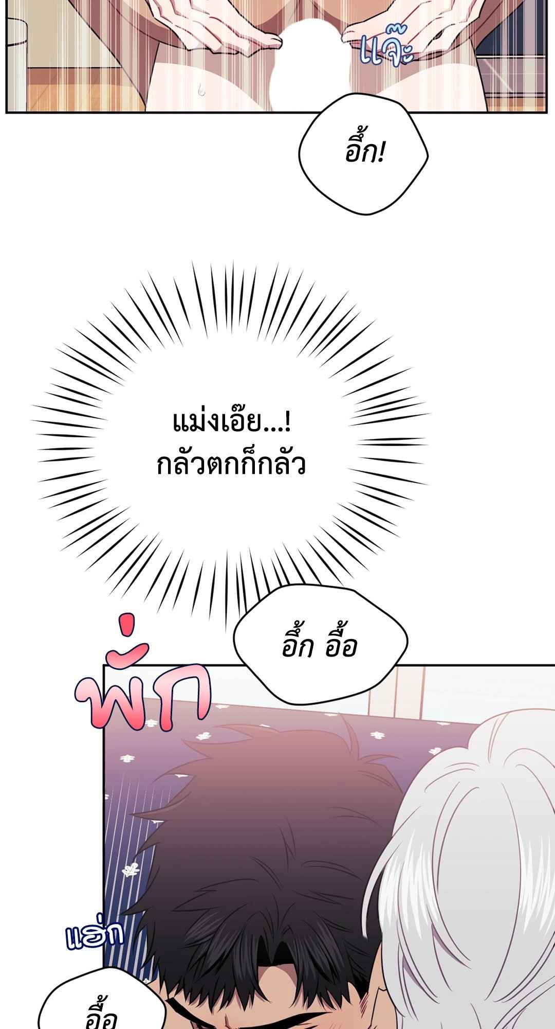 ป่วนหัวใจนายเพื่อนซี้ ตอนที่ 22 (15)