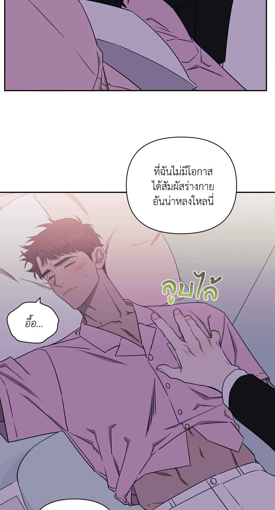 ป่วนหัวใจนายเพื่อนซี้ ตอนที่ 22 (29)