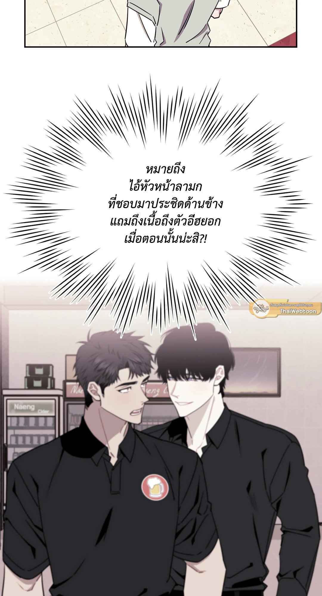 ป่วนหัวใจนายเพื่อนซี้ ตอนที่ 22 (34)