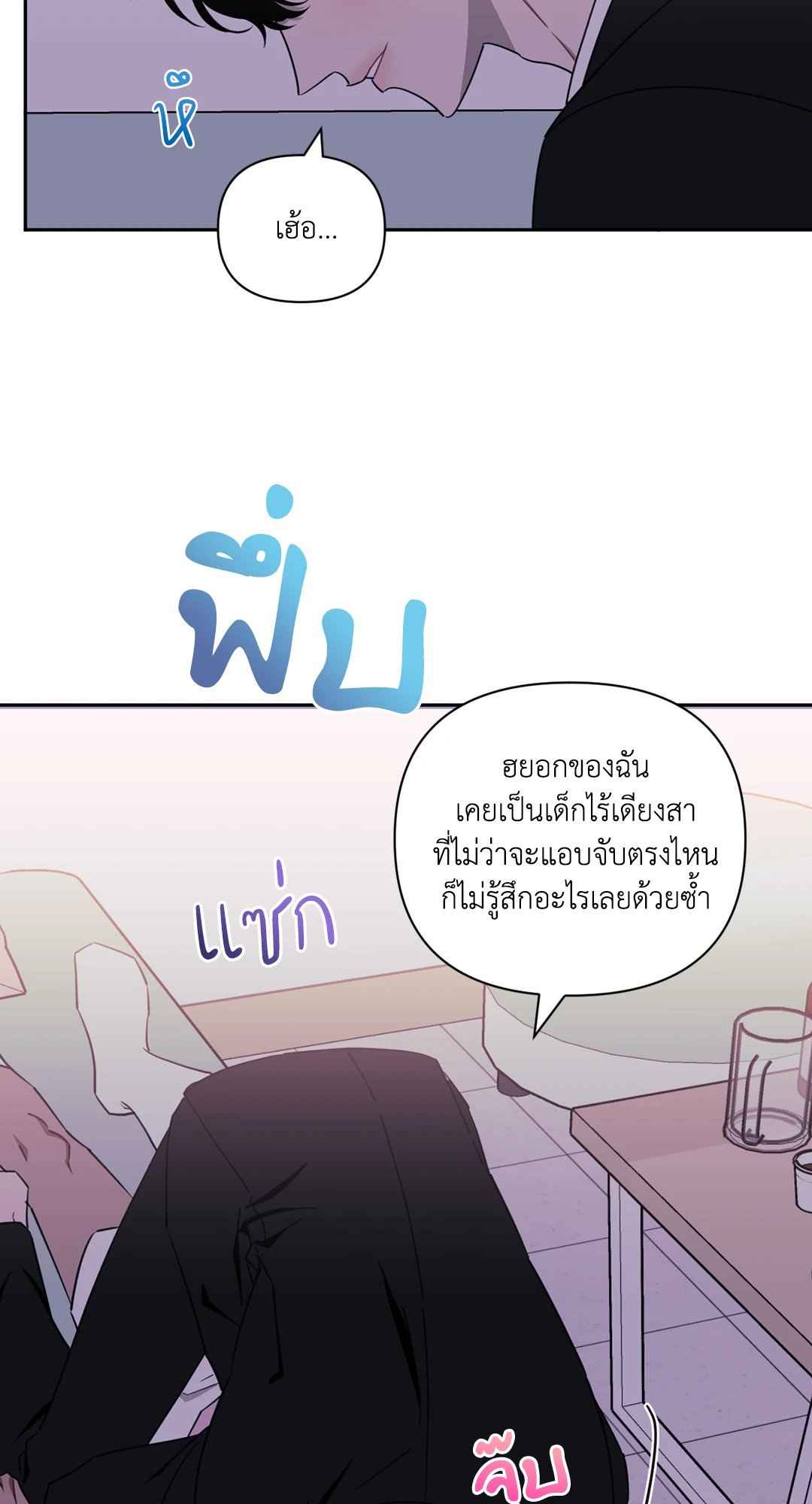 ป่วนหัวใจนายเพื่อนซี้ ตอนที่ 22 (38)