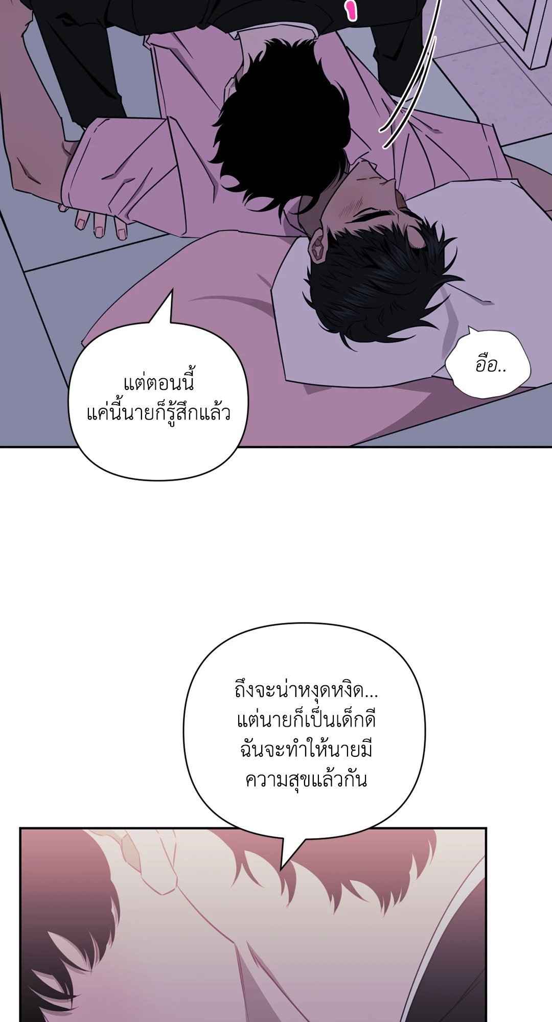 ป่วนหัวใจนายเพื่อนซี้ ตอนที่ 22 (46)