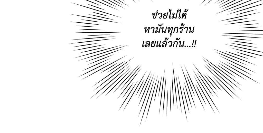 ป่วนหัวใจนายเพื่อนซี้ ตอนที่ 22 (49)