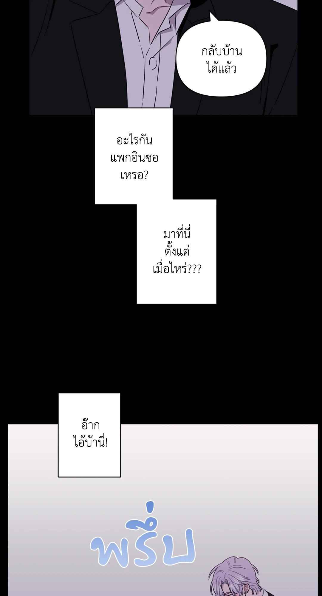 ป่วนหัวใจนายเพื่อนซี้ ตอนที่ 22 (55)